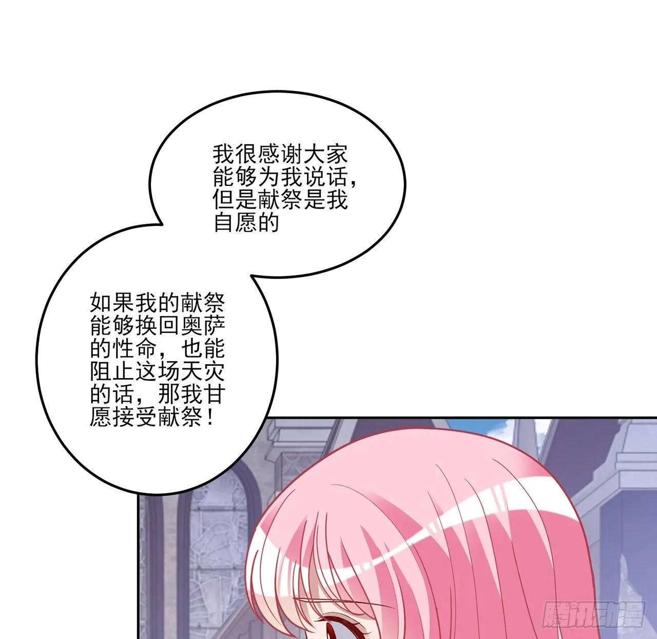 181话 爸爸，等我回来 第39页