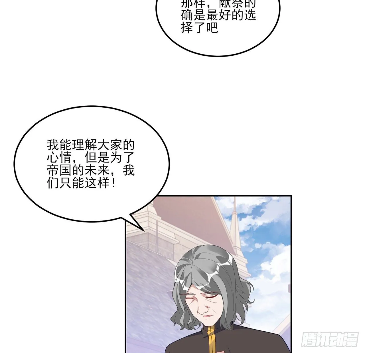 181话 爸爸，等我回来 第42页