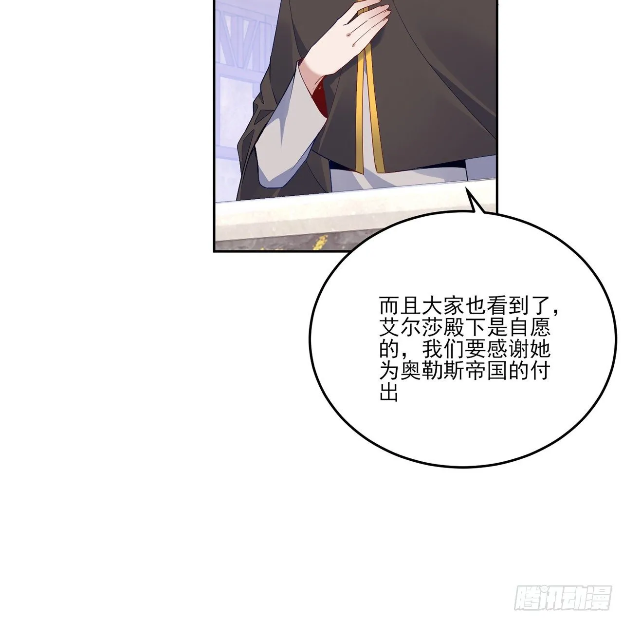181话 爸爸，等我回来 第43页