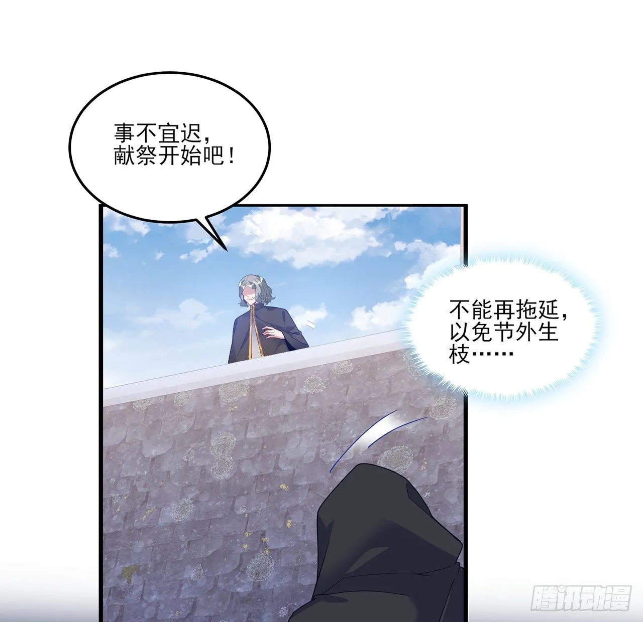 181话 爸爸，等我回来 第44页