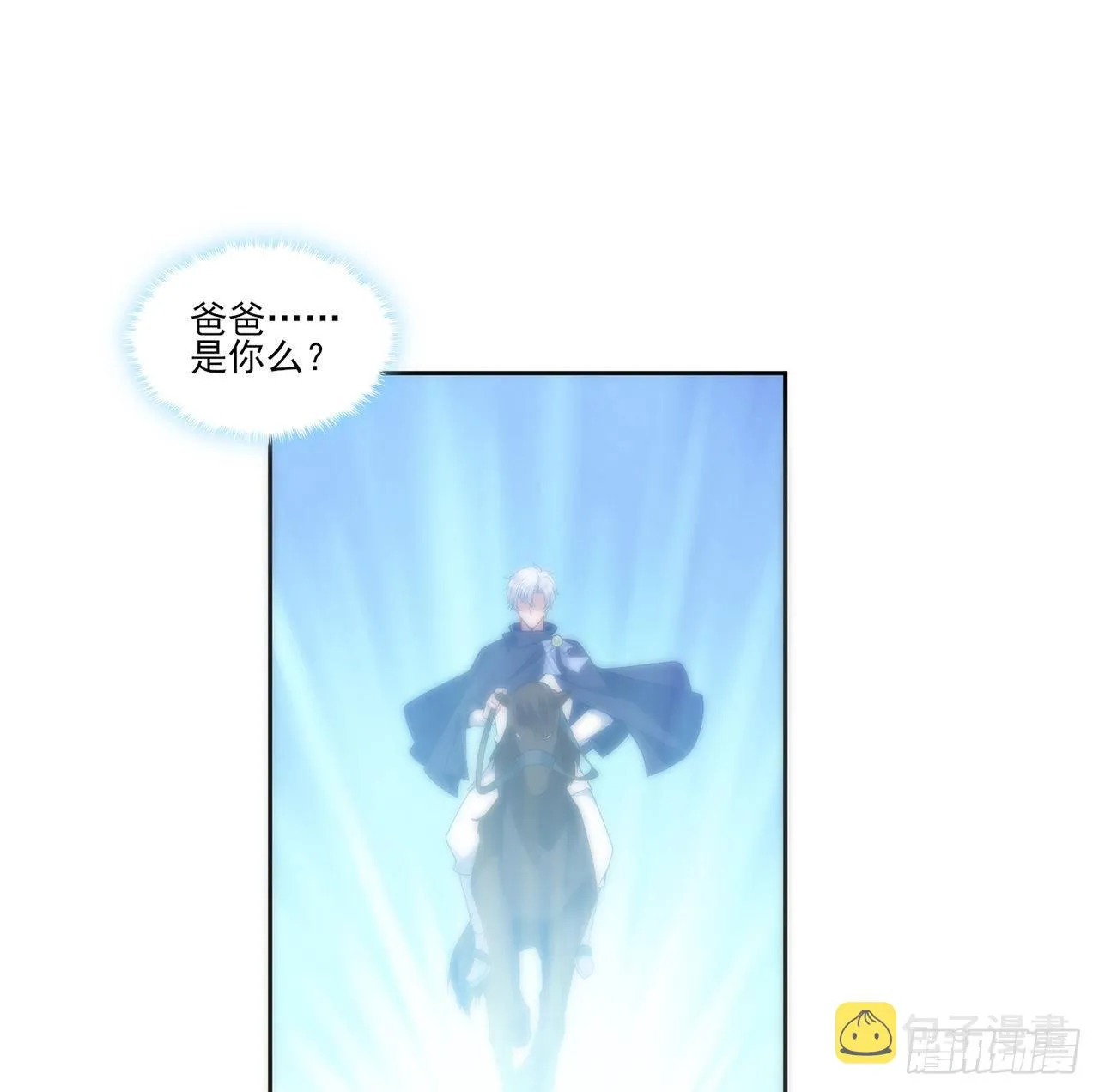 181话 爸爸，等我回来 第52页