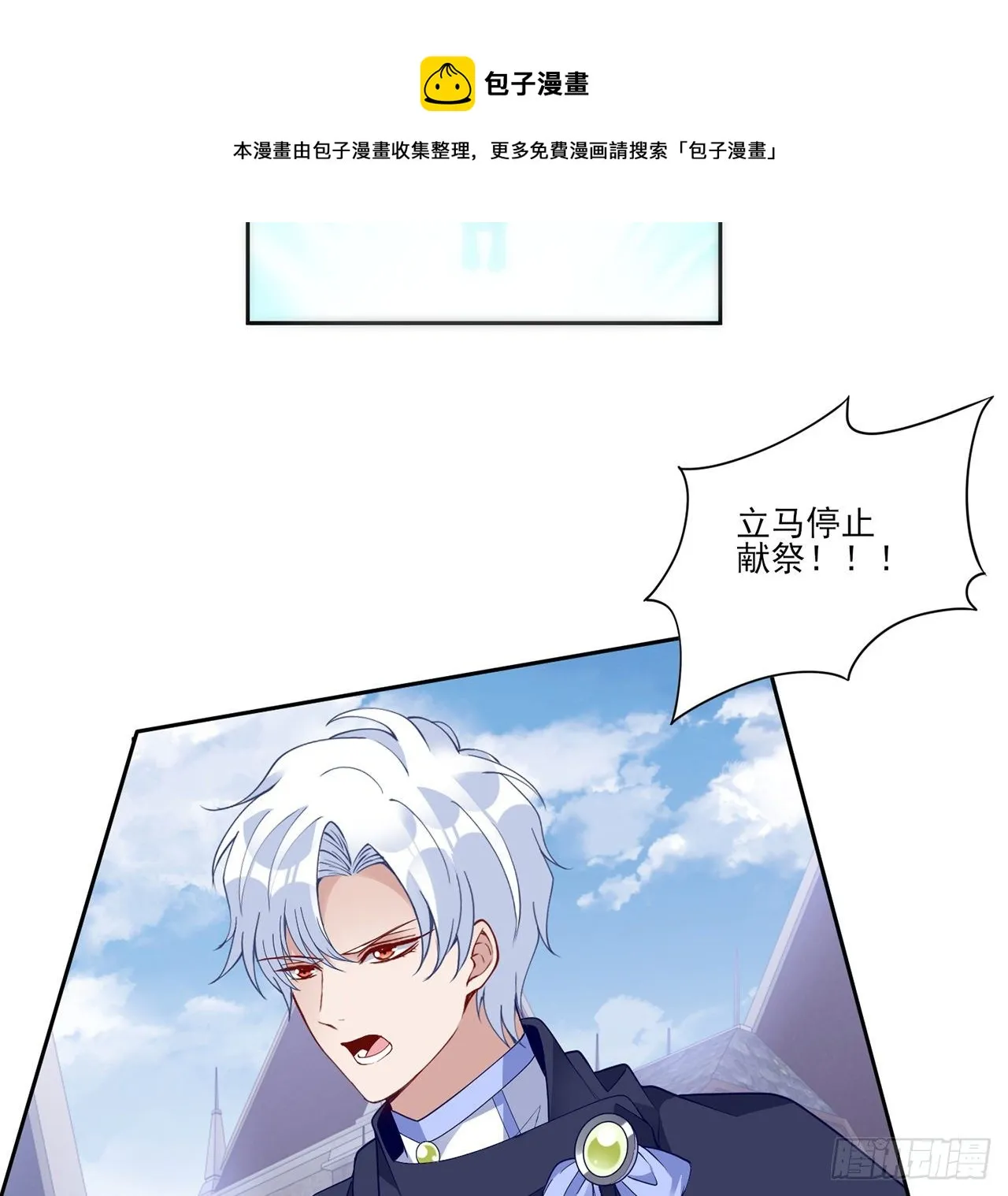 181话 爸爸，等我回来 第53页