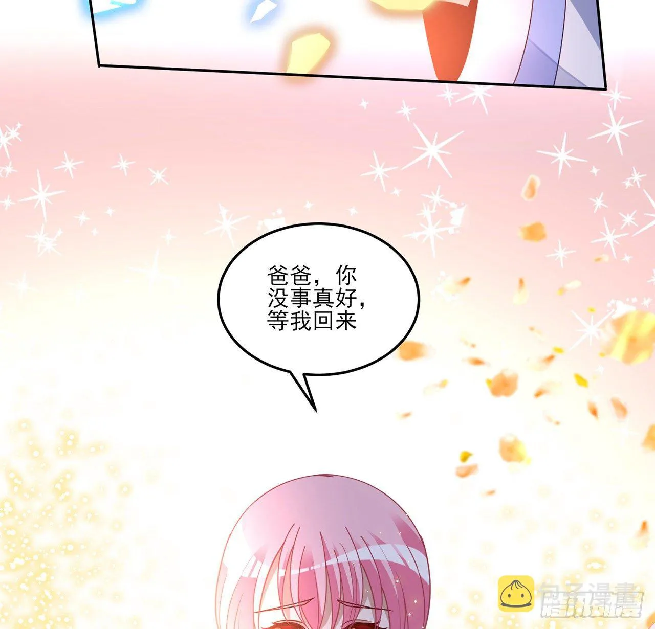 181话 爸爸，等我回来 第59页