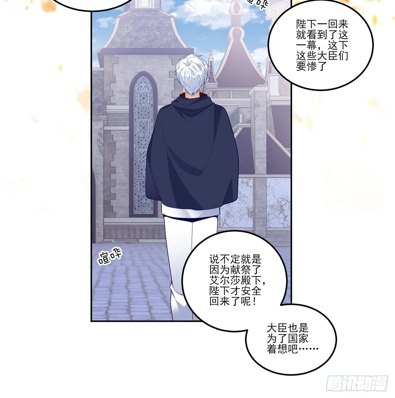 181话 爸爸，等我回来 第63页