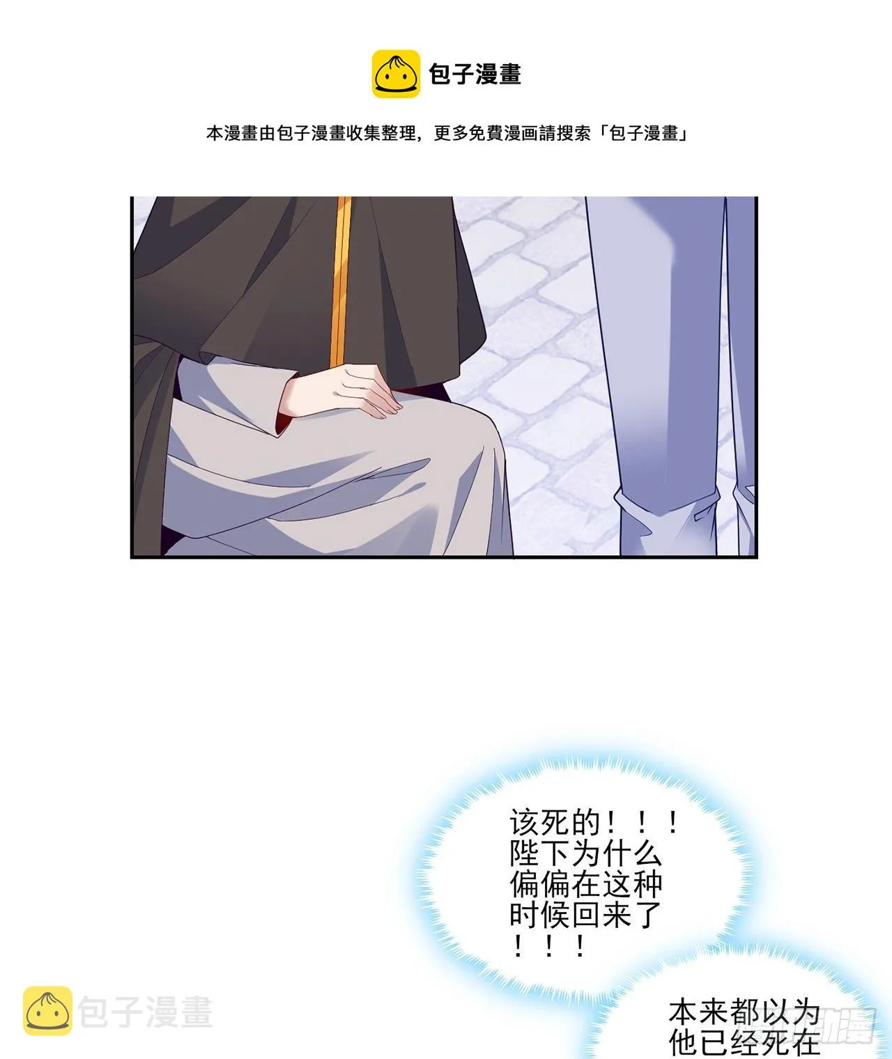 181话 爸爸，等我回来 第65页