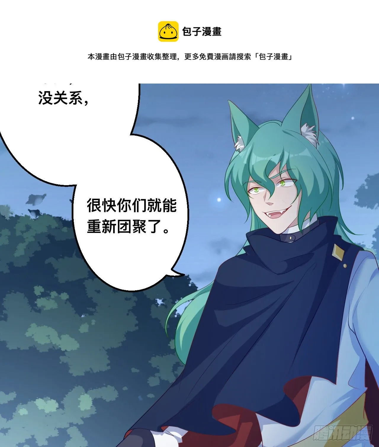 180话 一场恶战 第5页