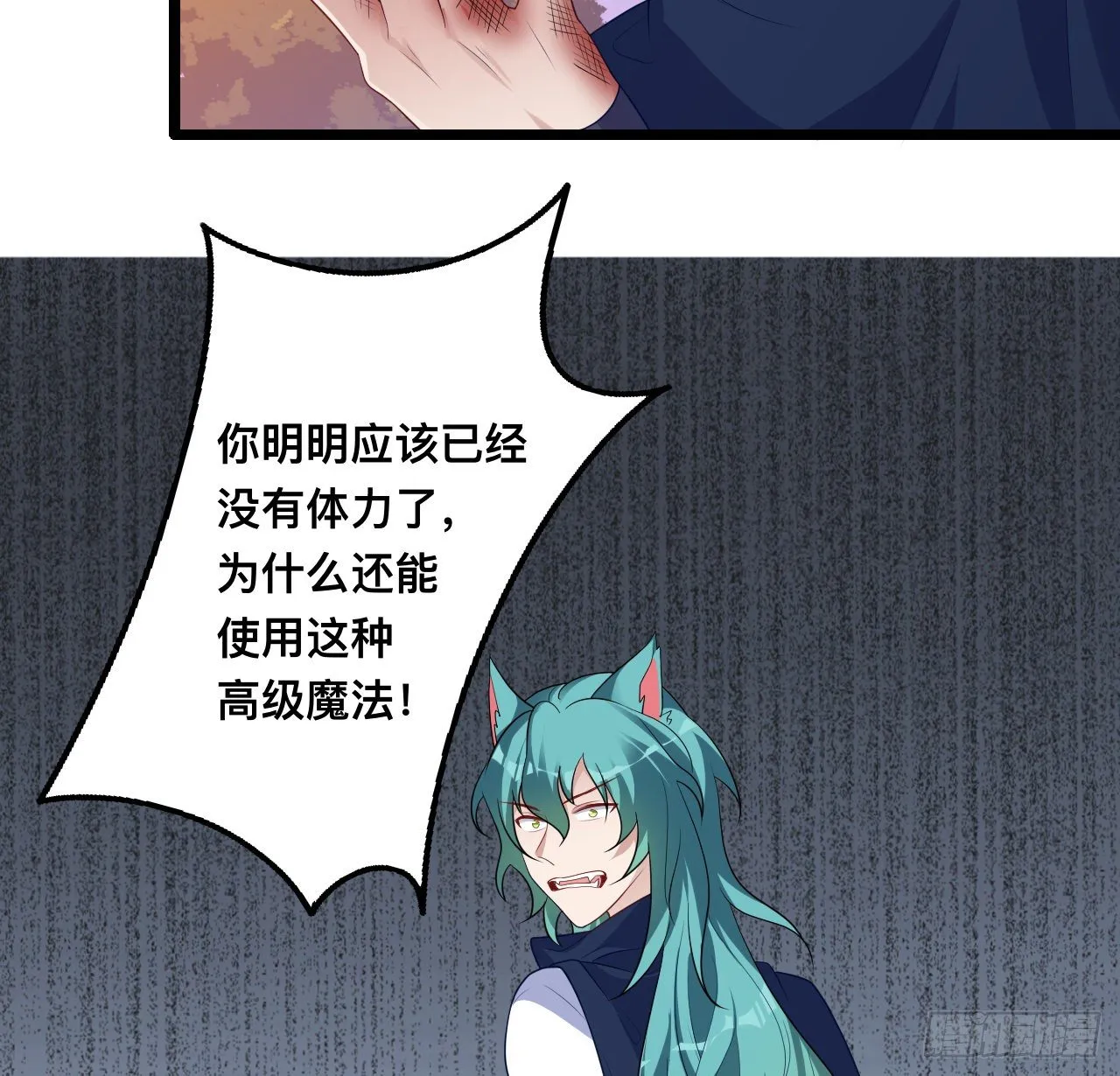 180话 一场恶战 第22页