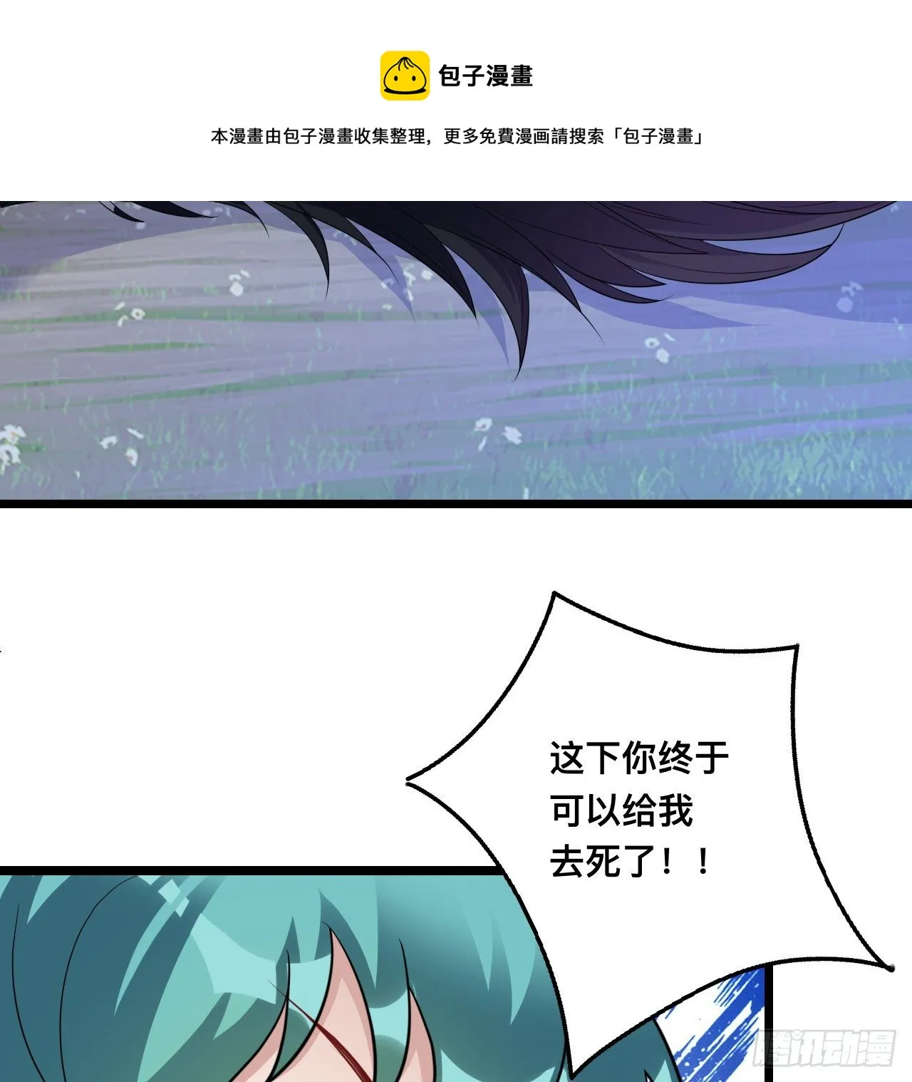 180话 一场恶战 第33页