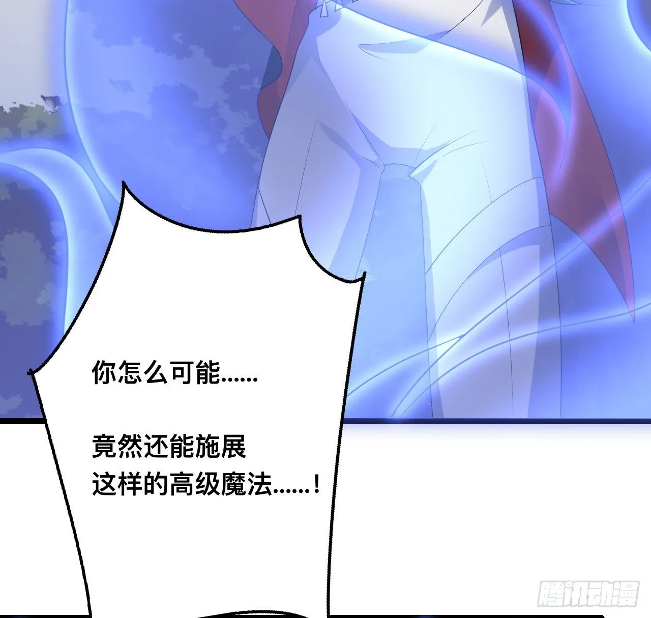 180话 一场恶战 第40页
