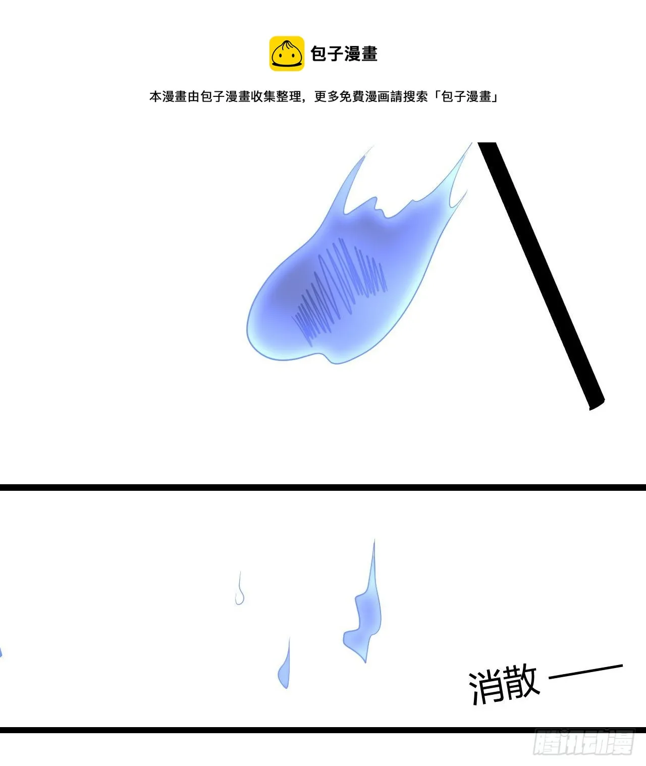 180话 一场恶战 第45页
