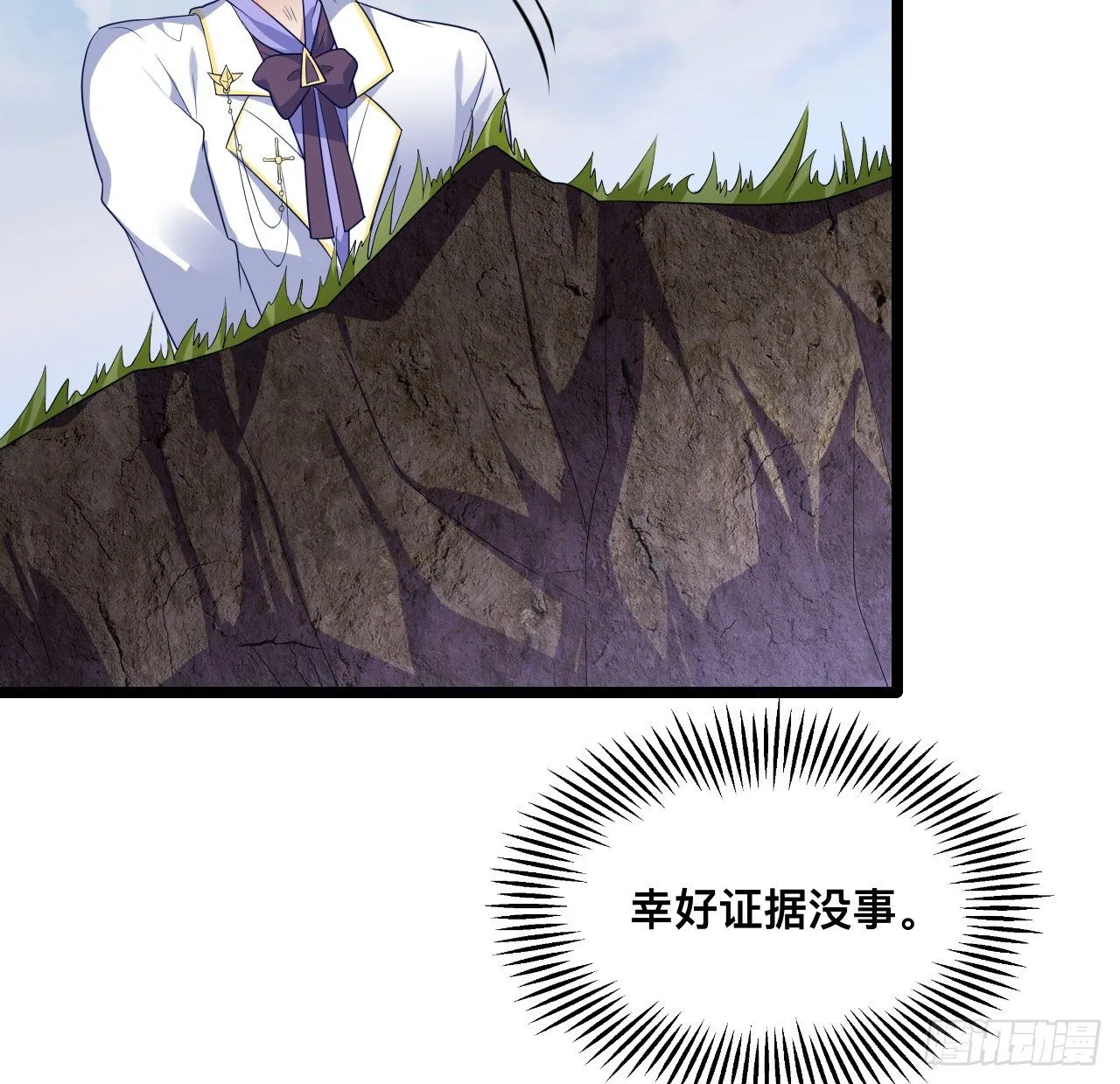 180话 一场恶战 第47页