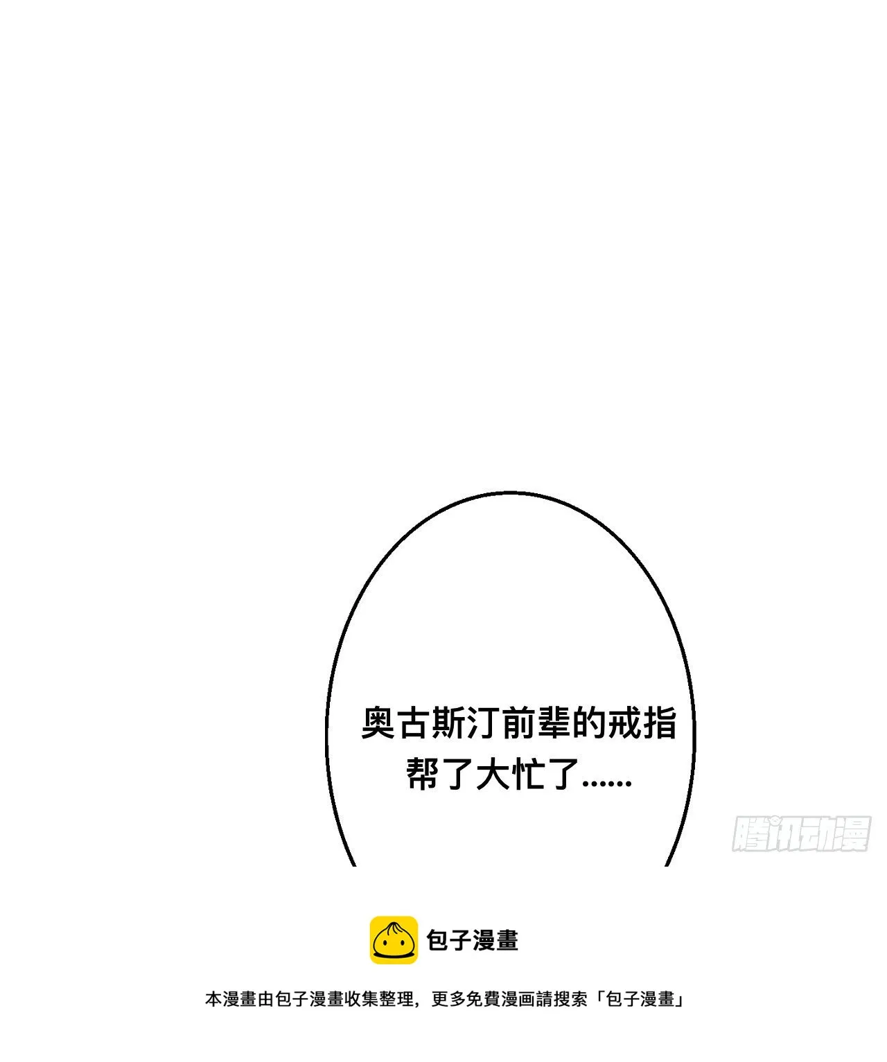 180话 一场恶战 第49页