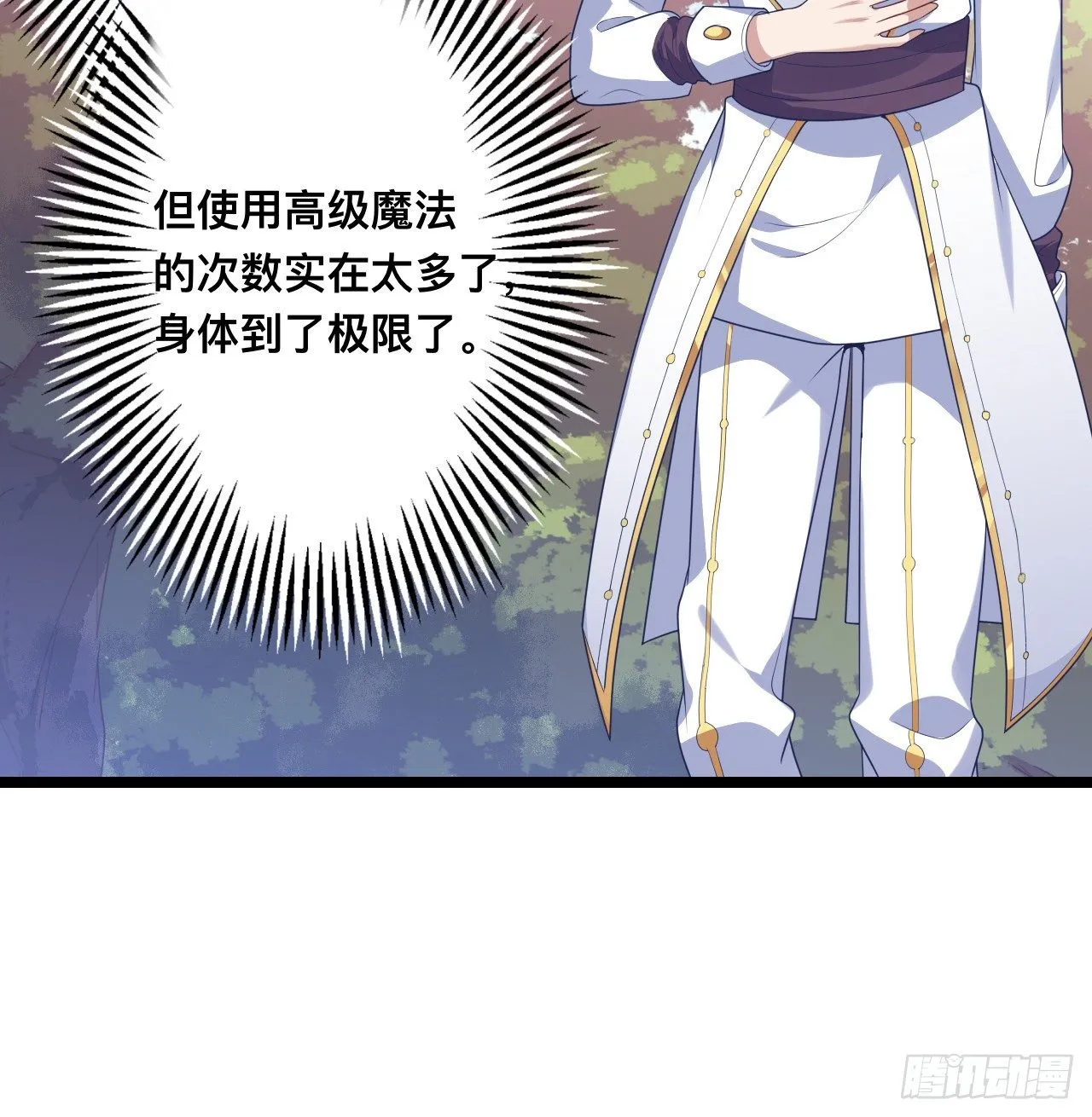 180话 一场恶战 第52页