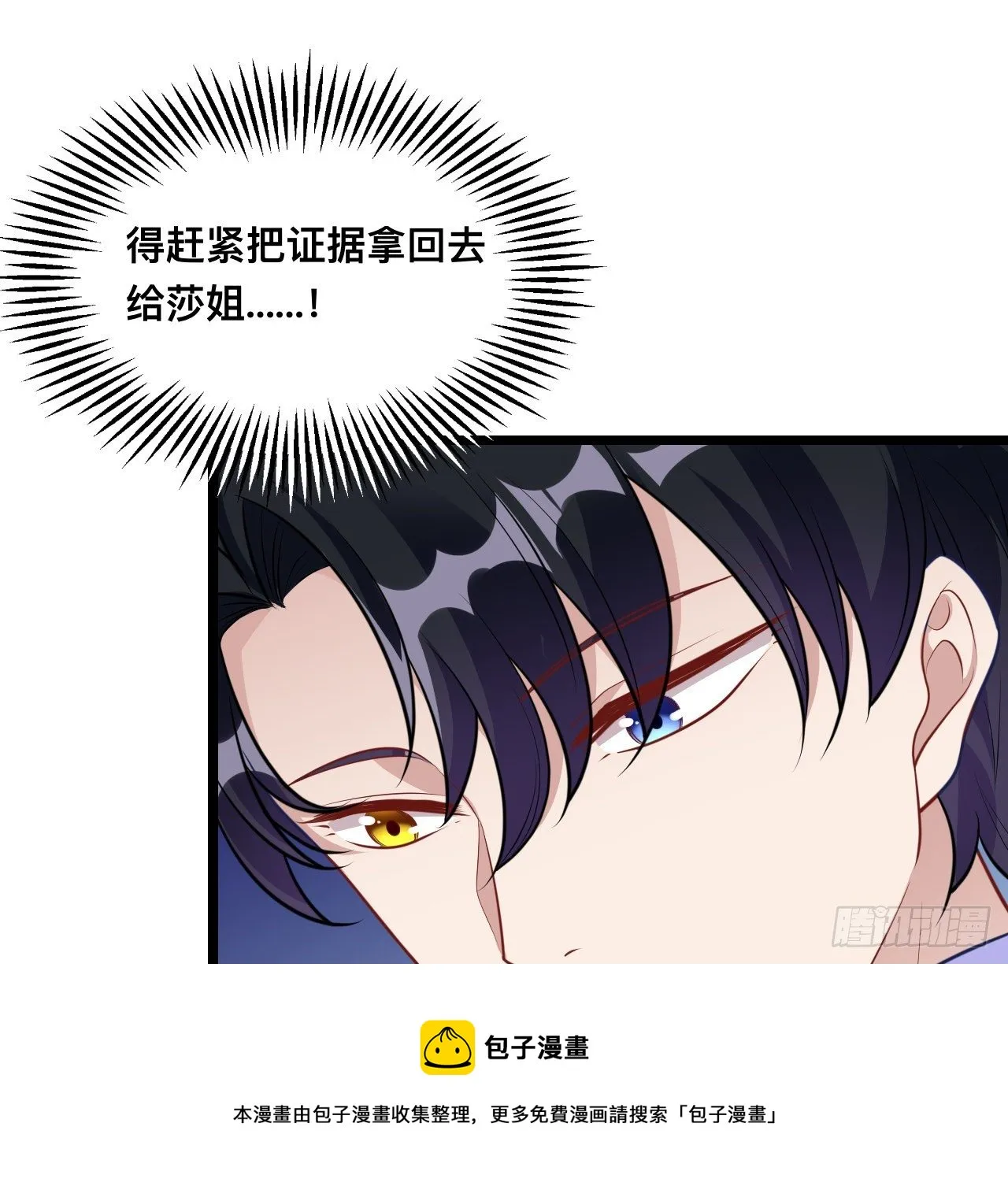 180话 一场恶战 第53页