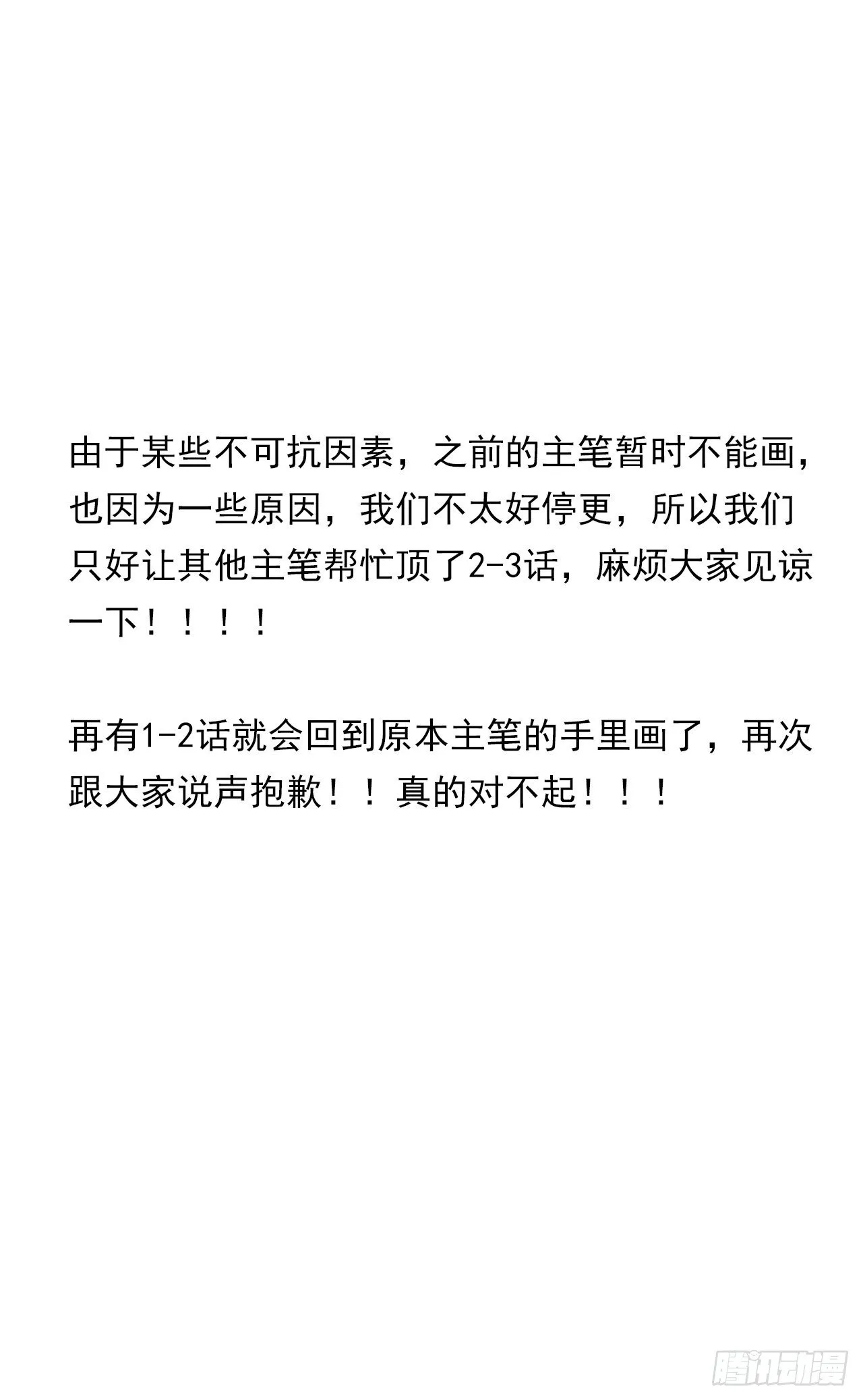 180话 一场恶战 第60页