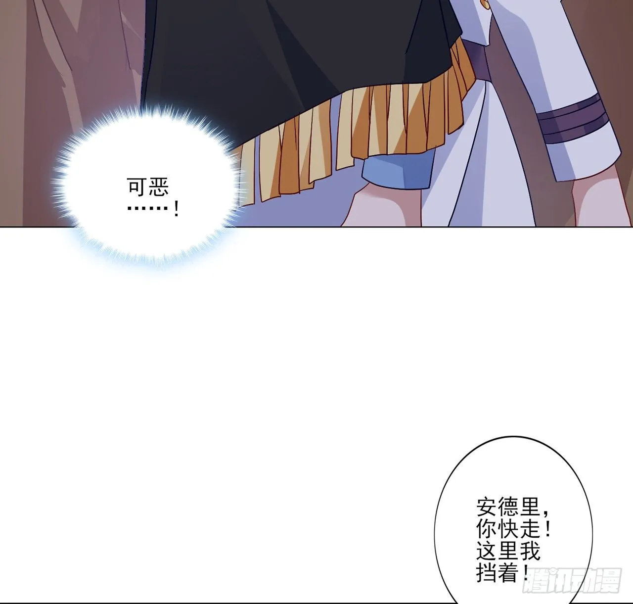 179话 天狼族的叛徒 第6页