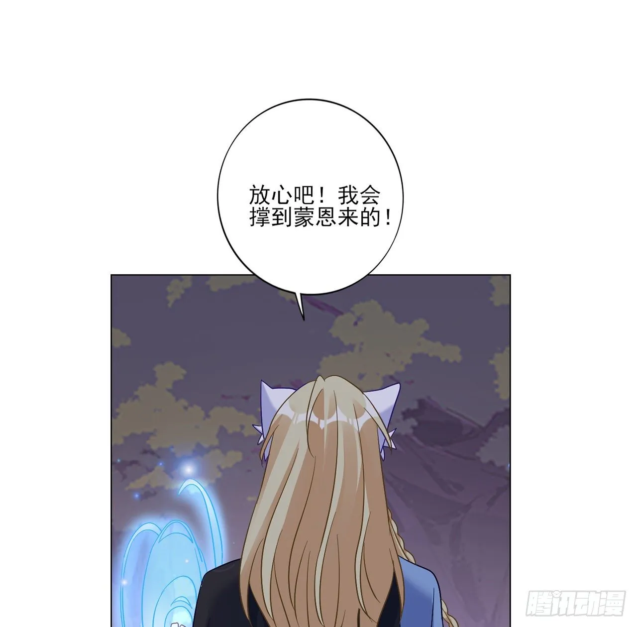 179话 天狼族的叛徒 第14页