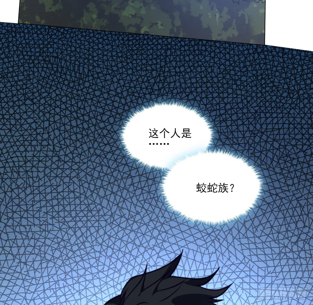 179话 天狼族的叛徒 第22页