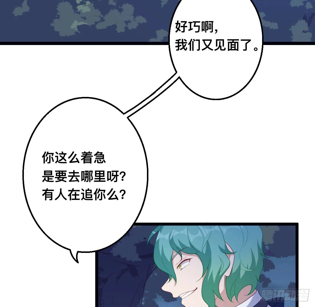 179话 天狼族的叛徒 第26页