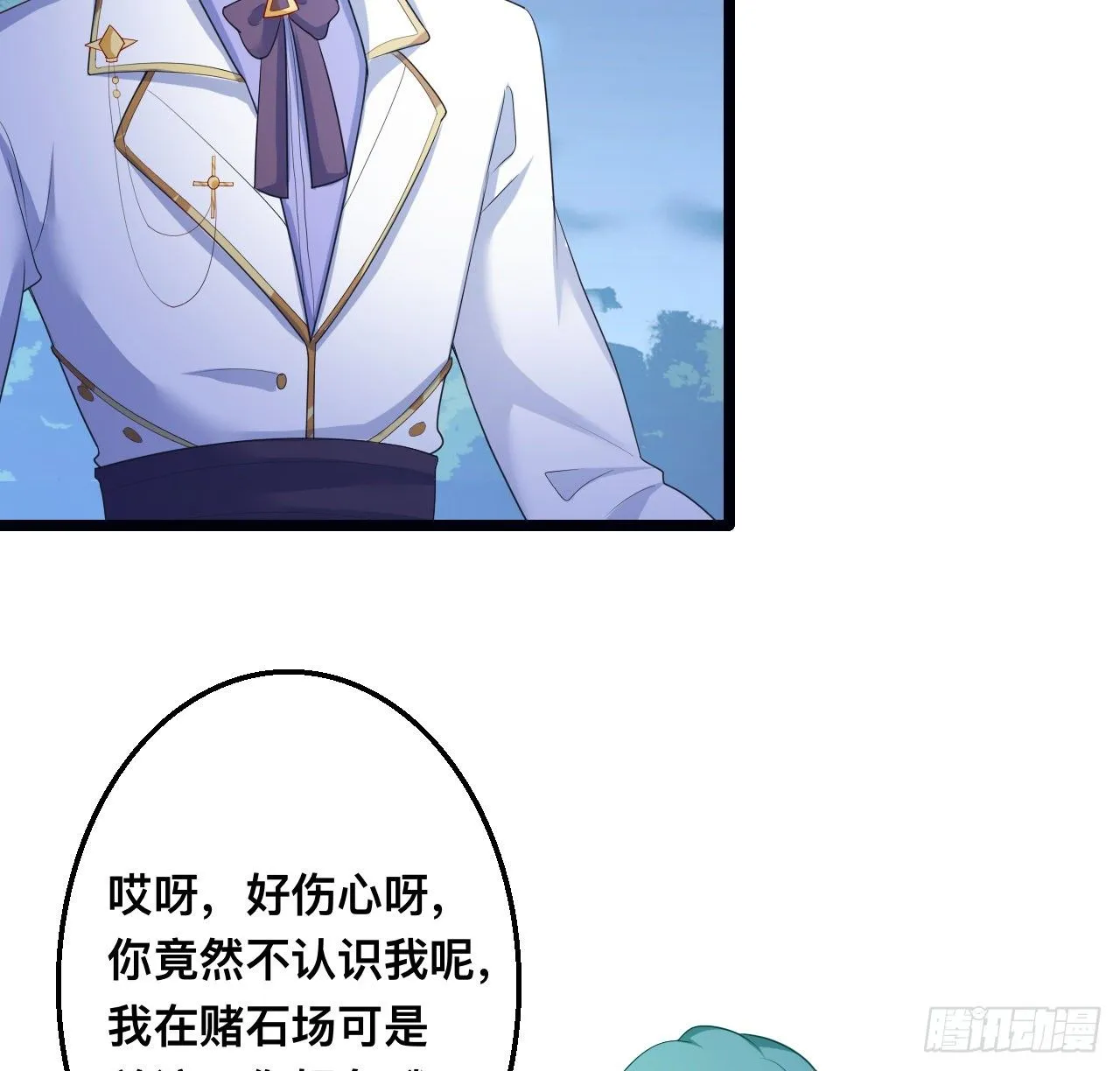179话 天狼族的叛徒 第29页