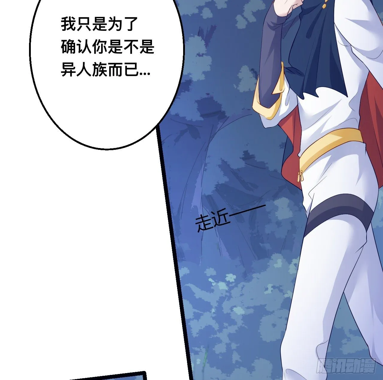179话 天狼族的叛徒 第34页
