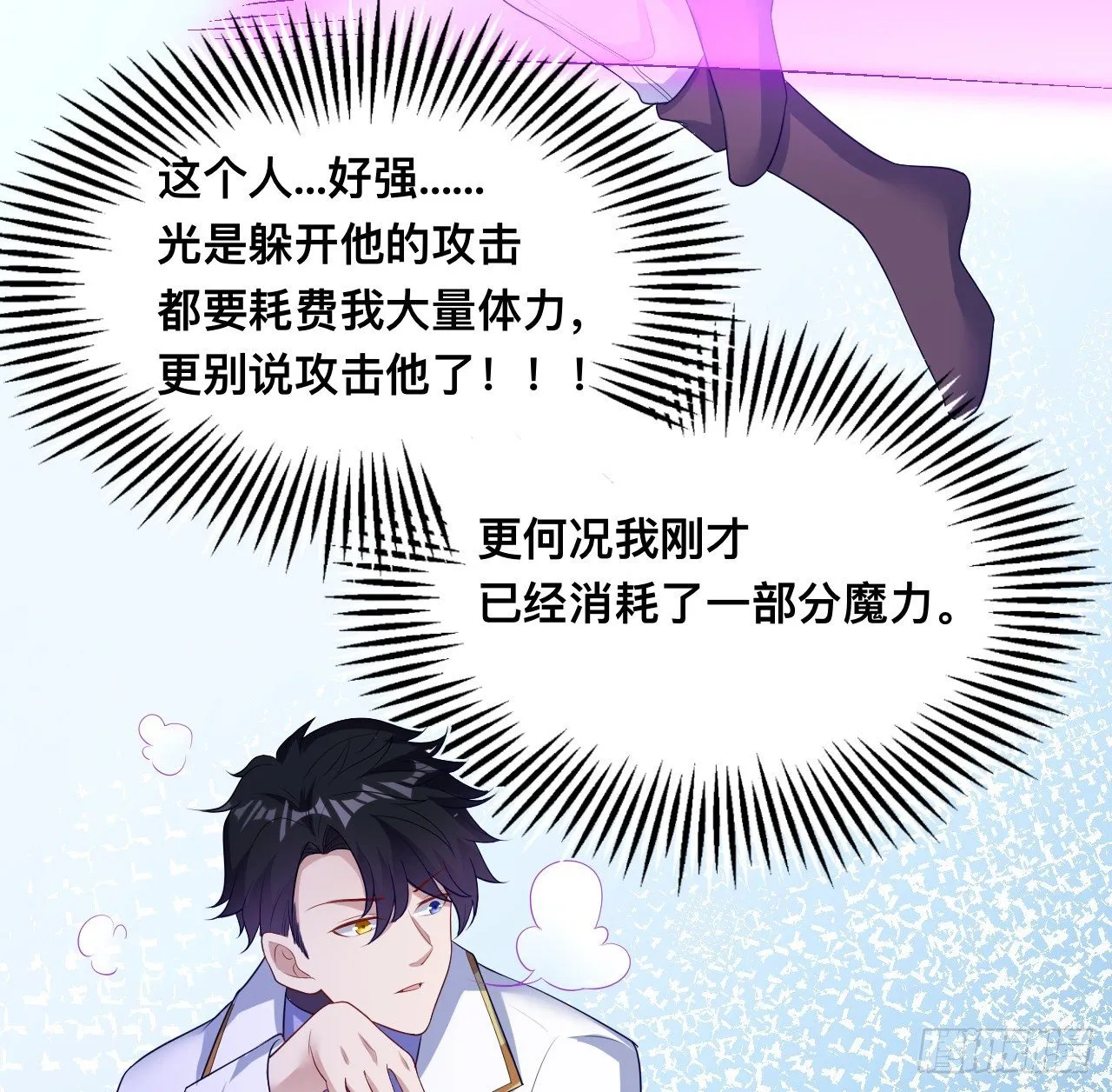 179话 天狼族的叛徒 第43页