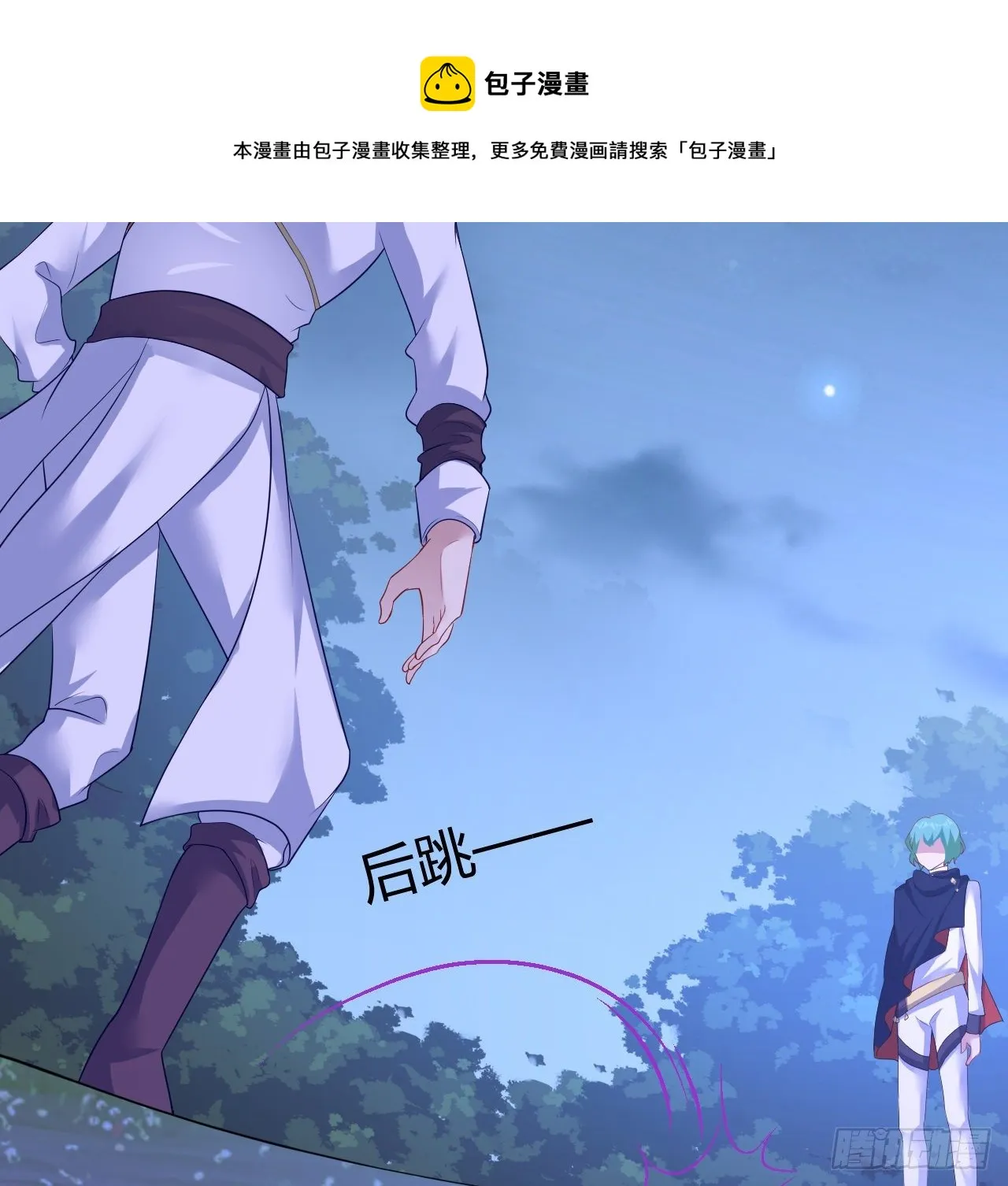 179话 天狼族的叛徒 第46页