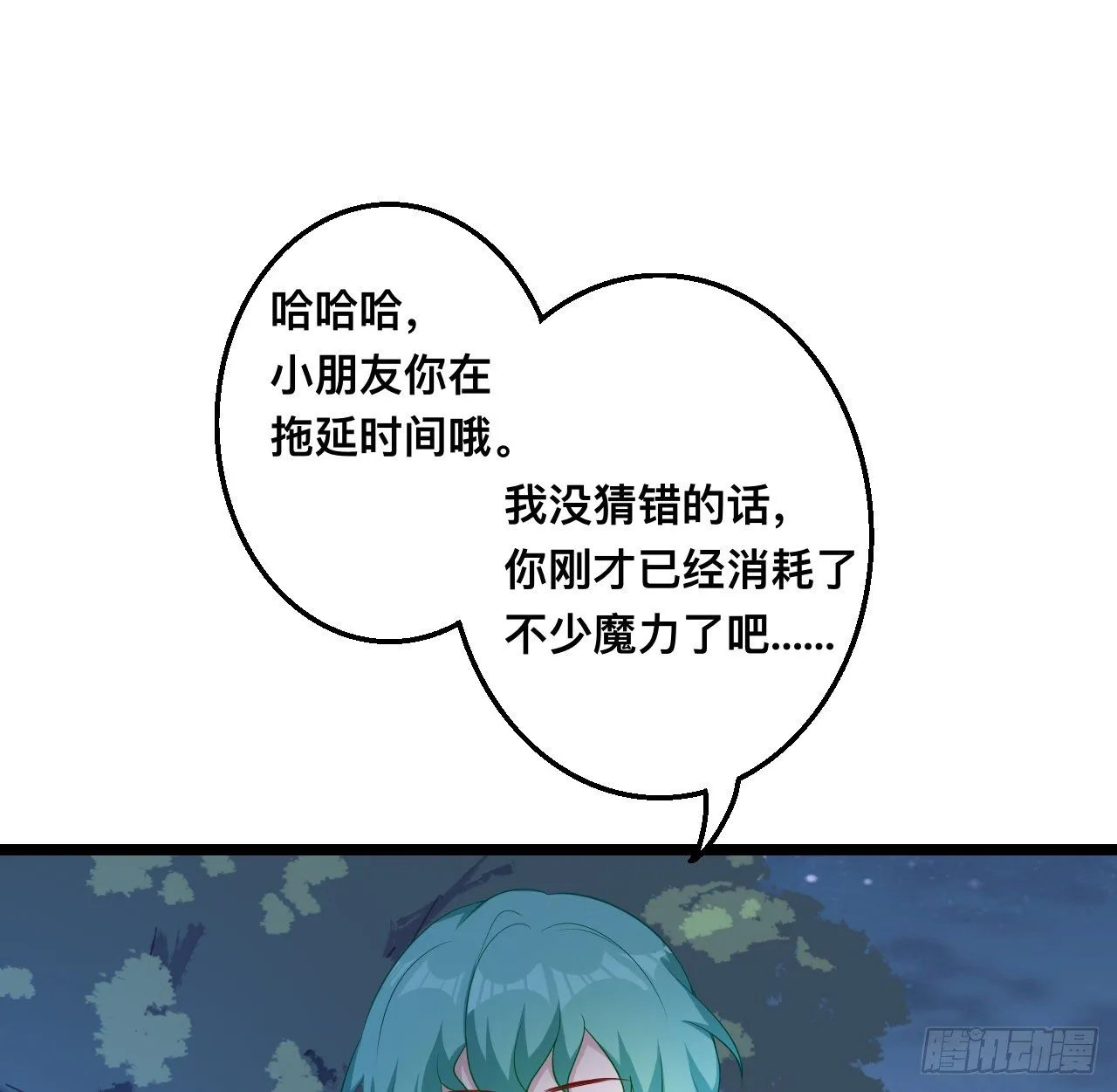 179话 天狼族的叛徒 第48页