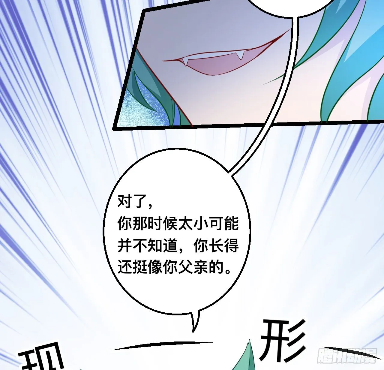 179话 天狼族的叛徒 第50页