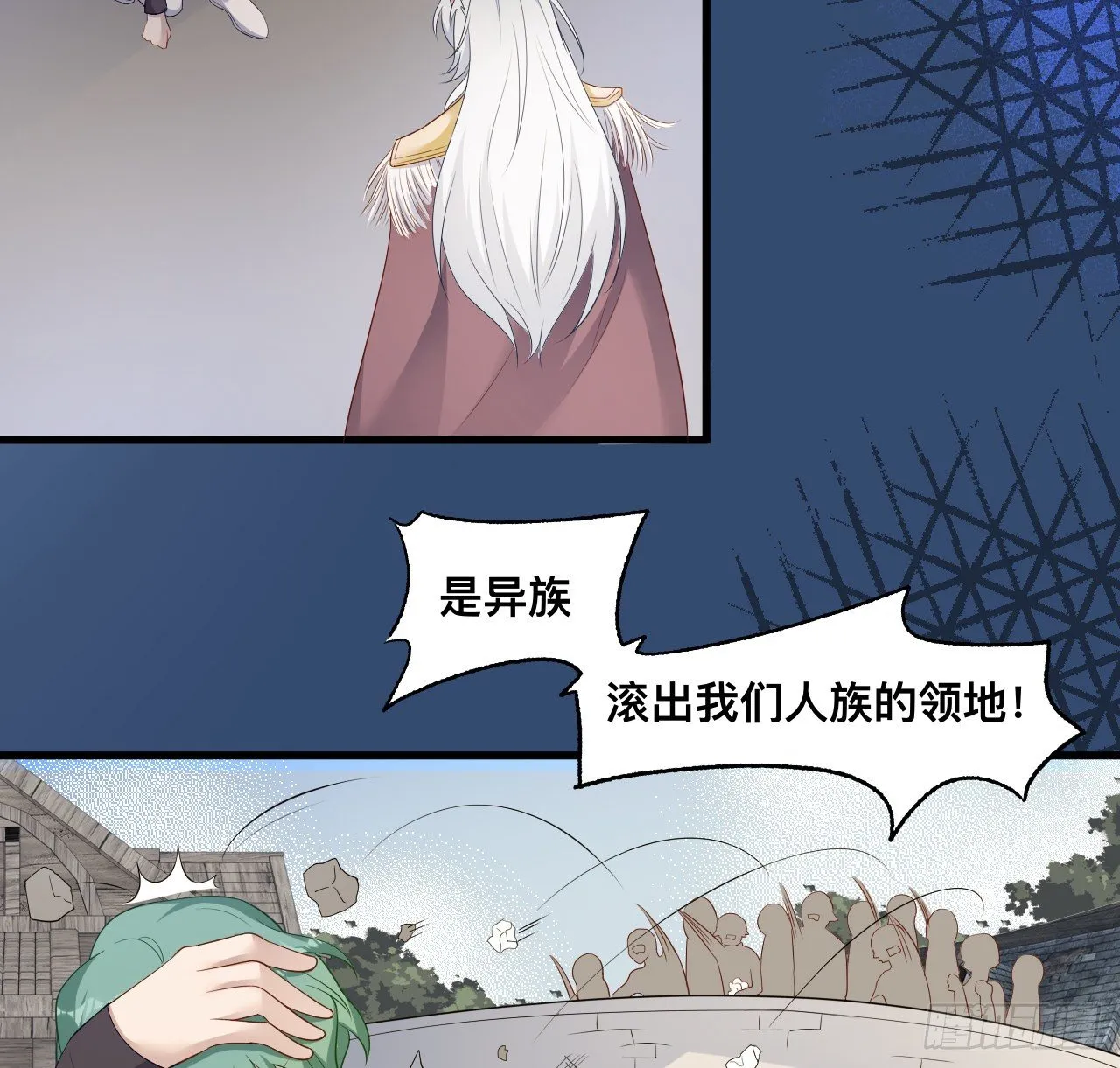 179话 天狼族的叛徒 第56页