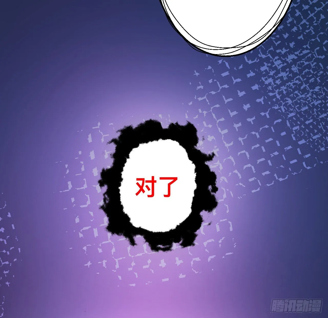 179话 天狼族的叛徒 第65页