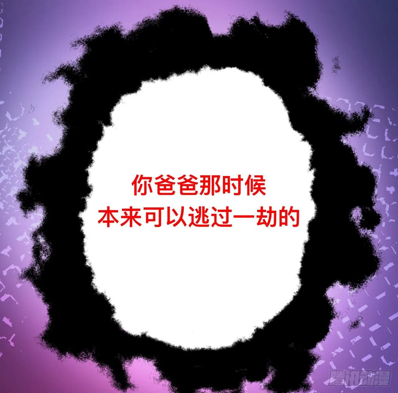 179话 天狼族的叛徒 第66页