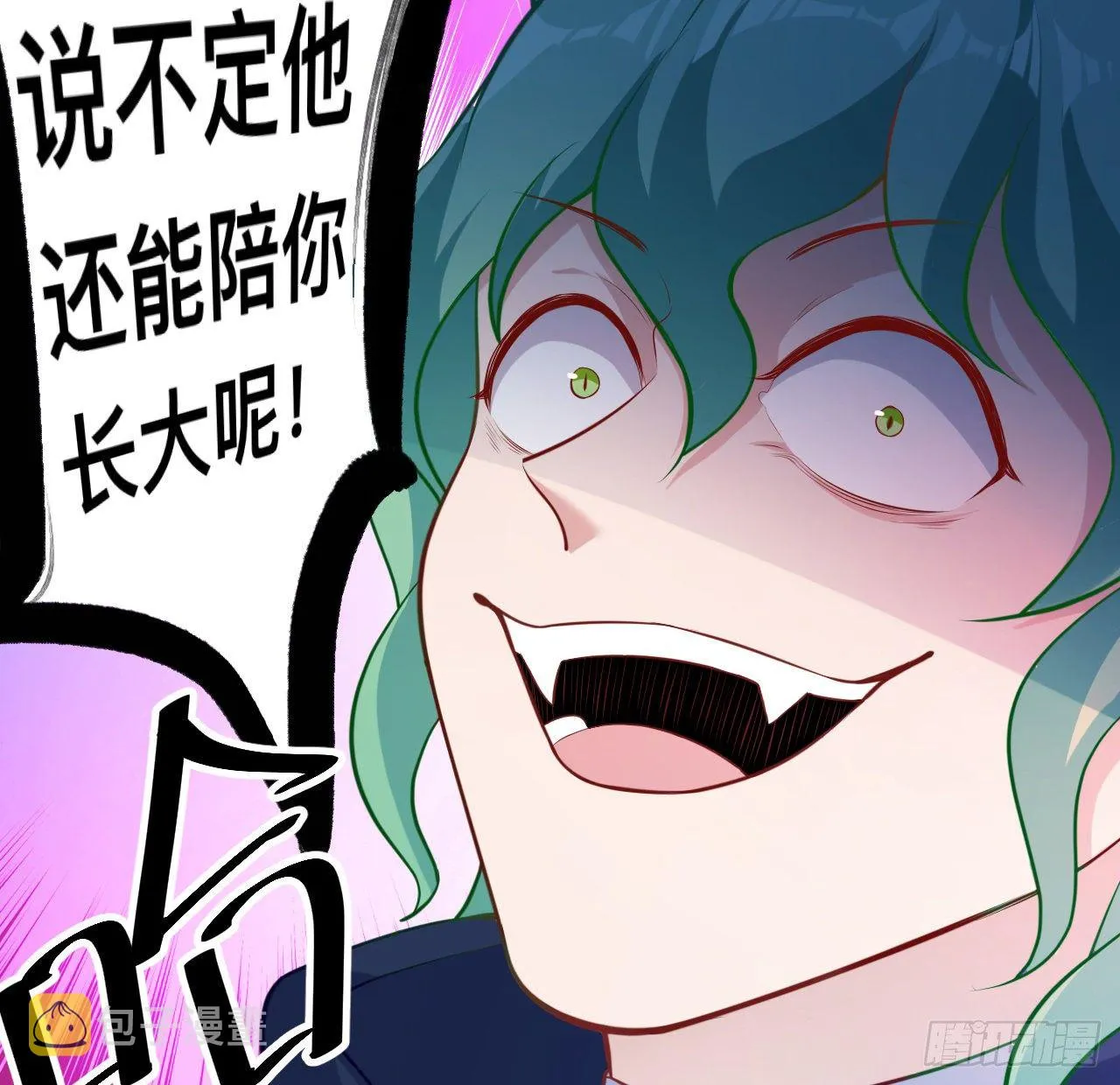 179话 天狼族的叛徒 第71页