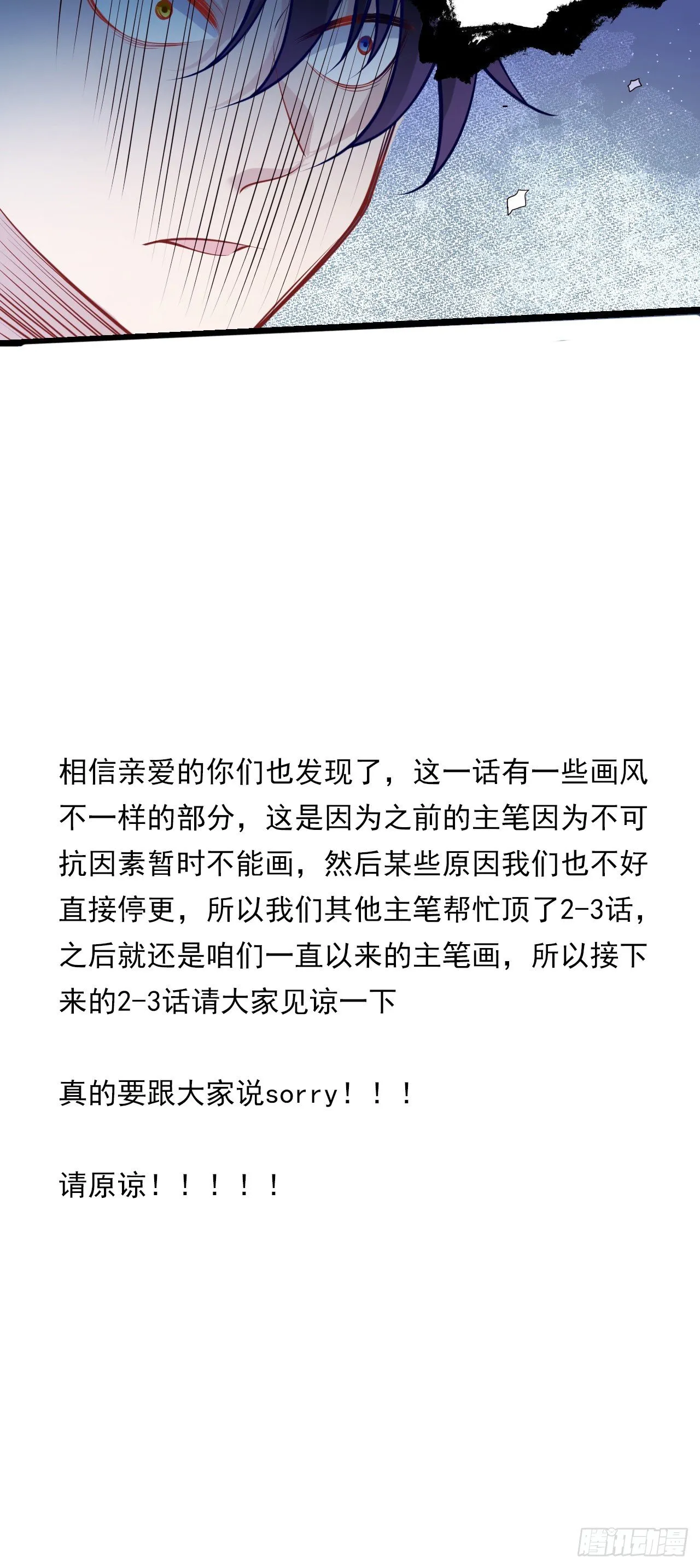 179话 天狼族的叛徒 第75页