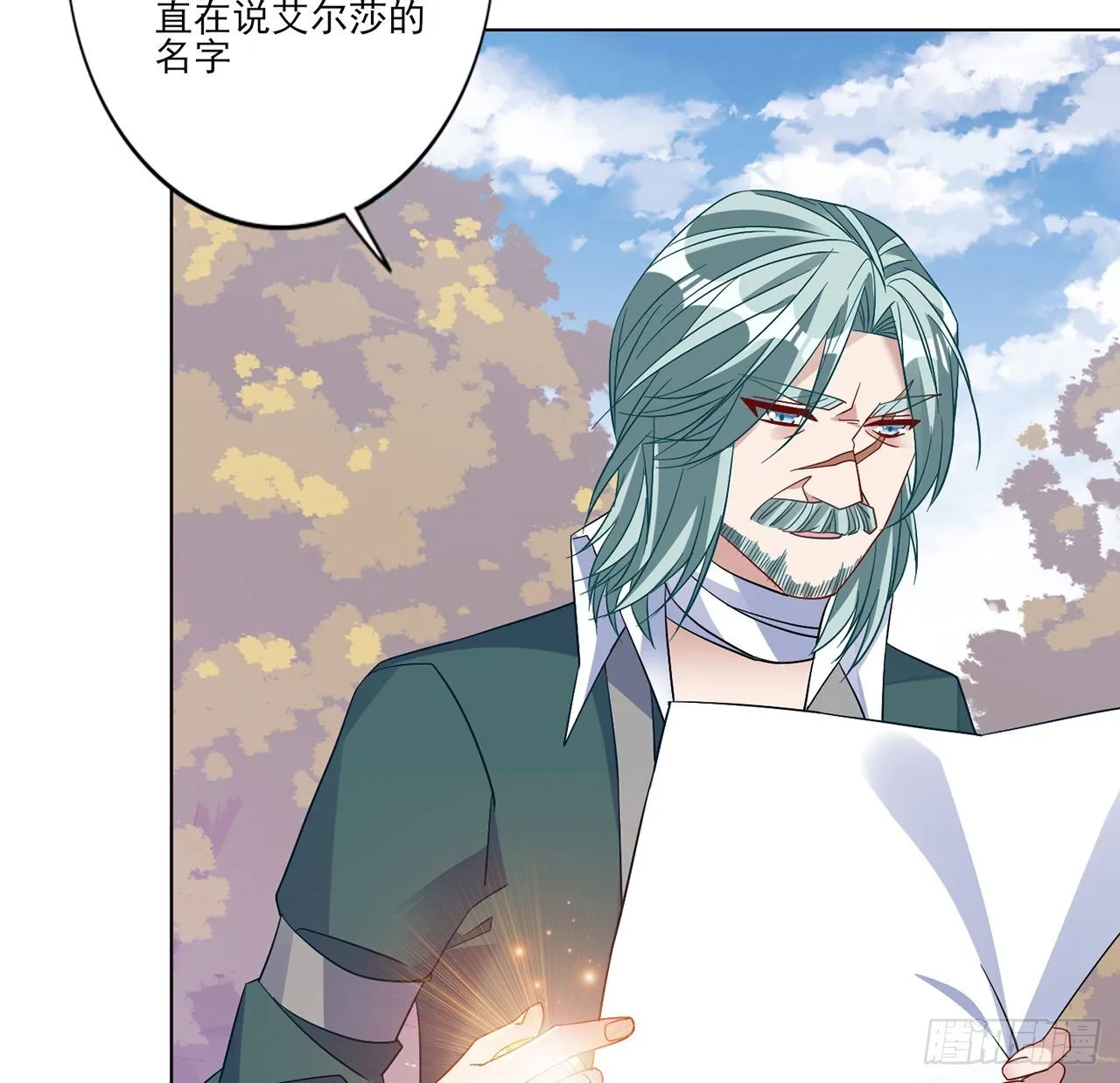 178 被盯上了 第6页