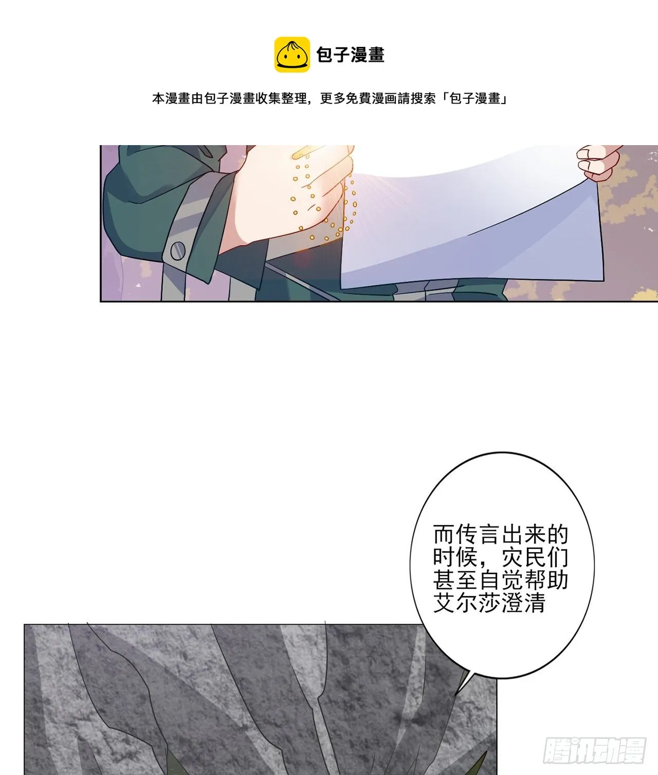 178 被盯上了 第7页