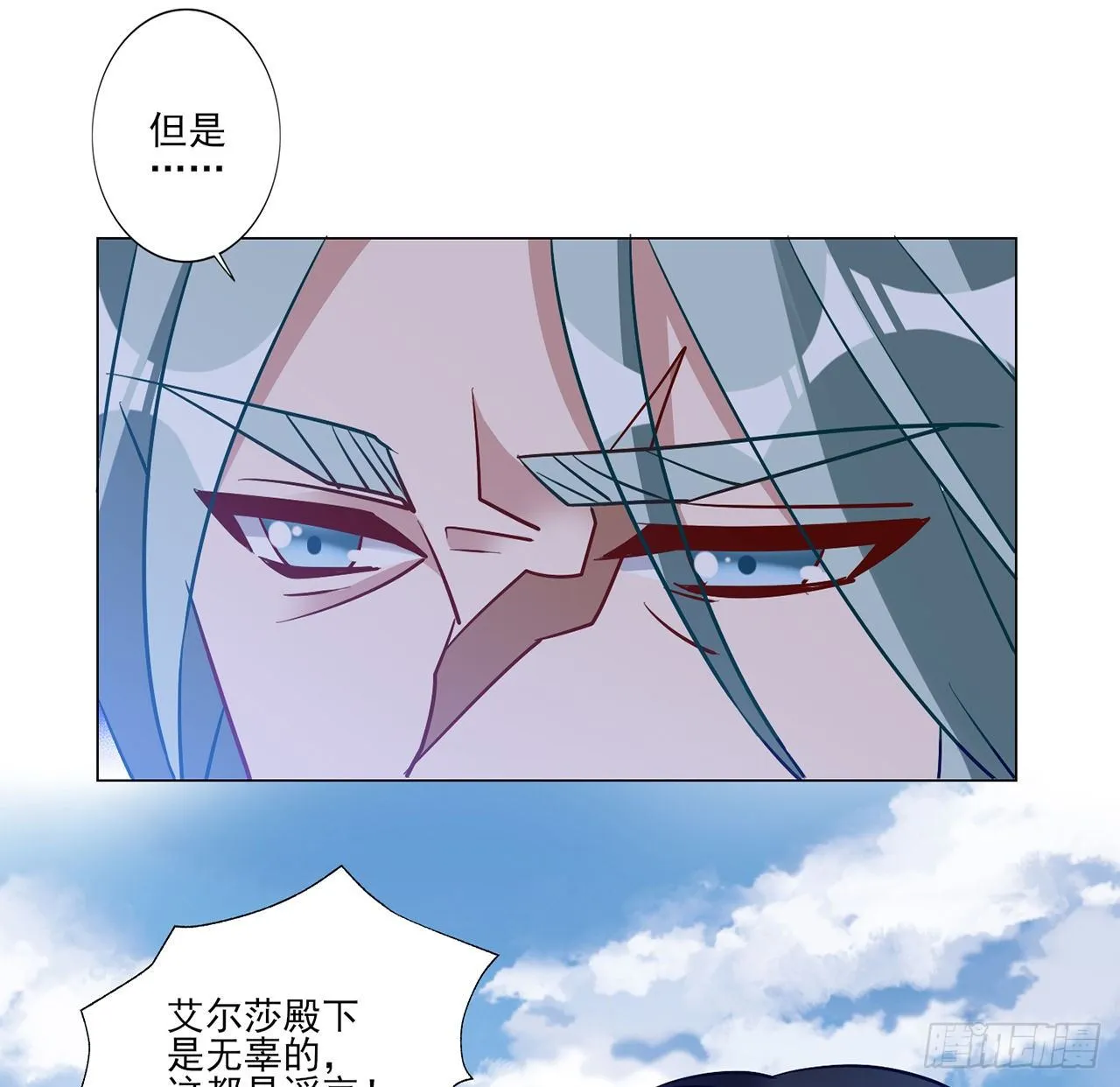 178 被盯上了 第9页
