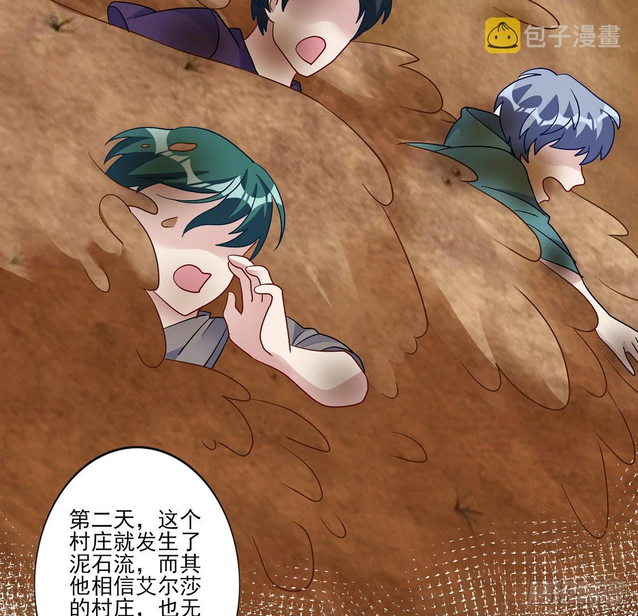 178 被盯上了 第12页