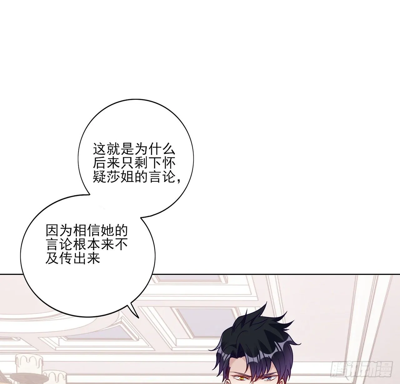 178 被盯上了 第14页
