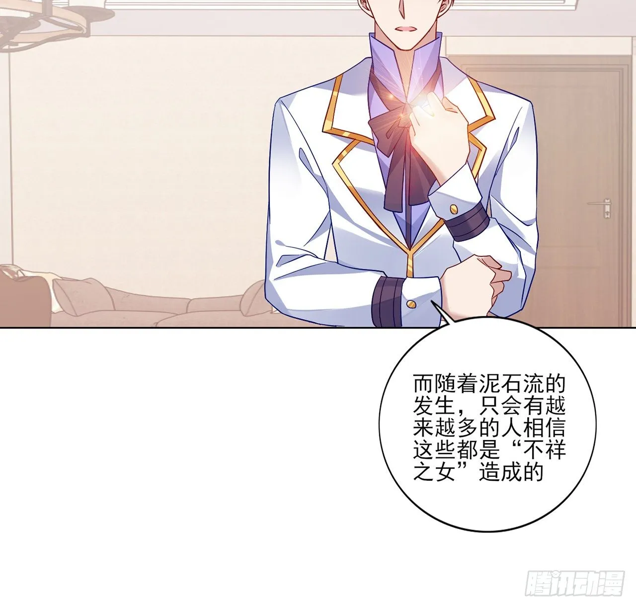 178 被盯上了 第15页