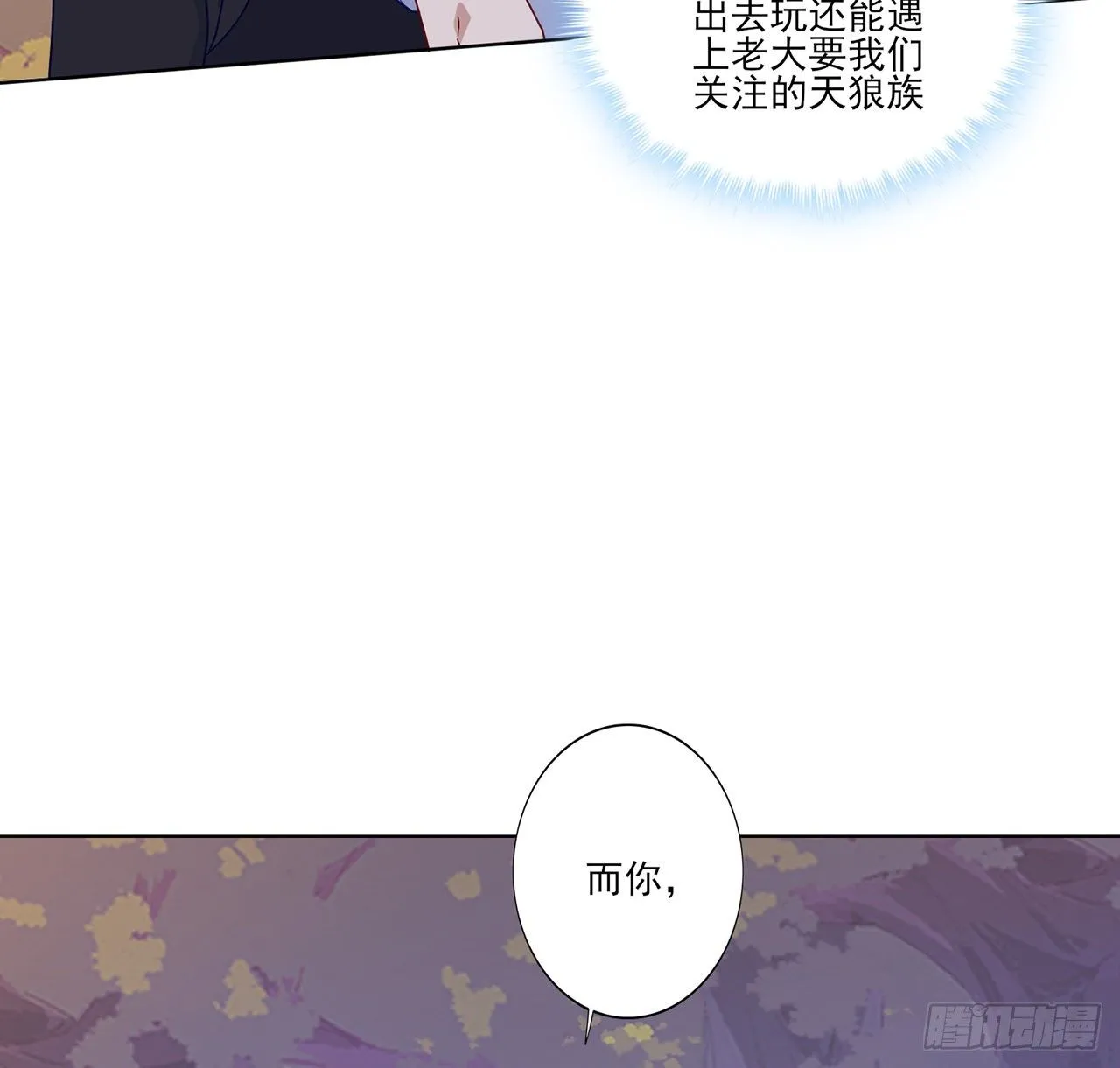 178 被盯上了 第43页