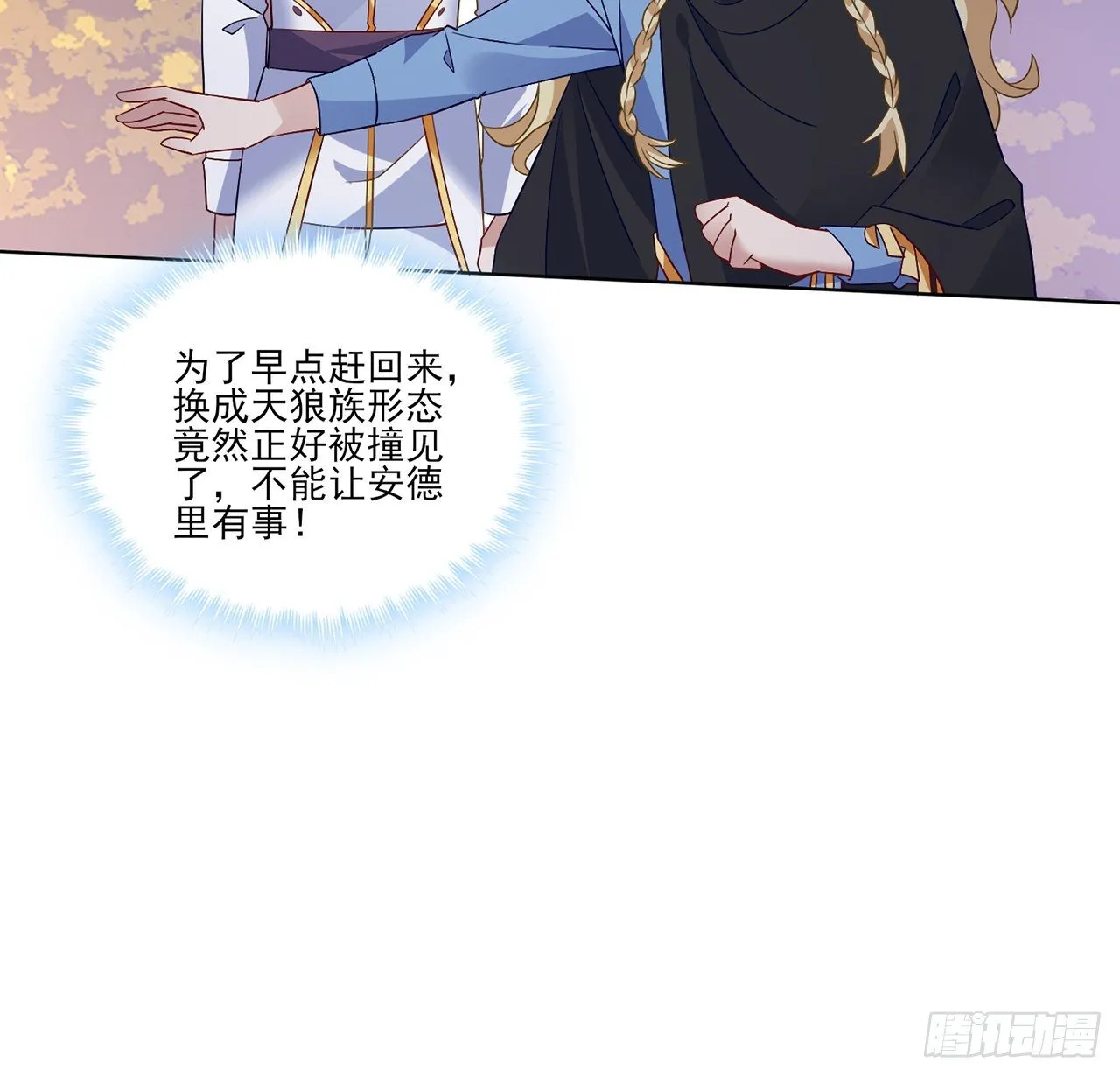 178 被盯上了 第47页