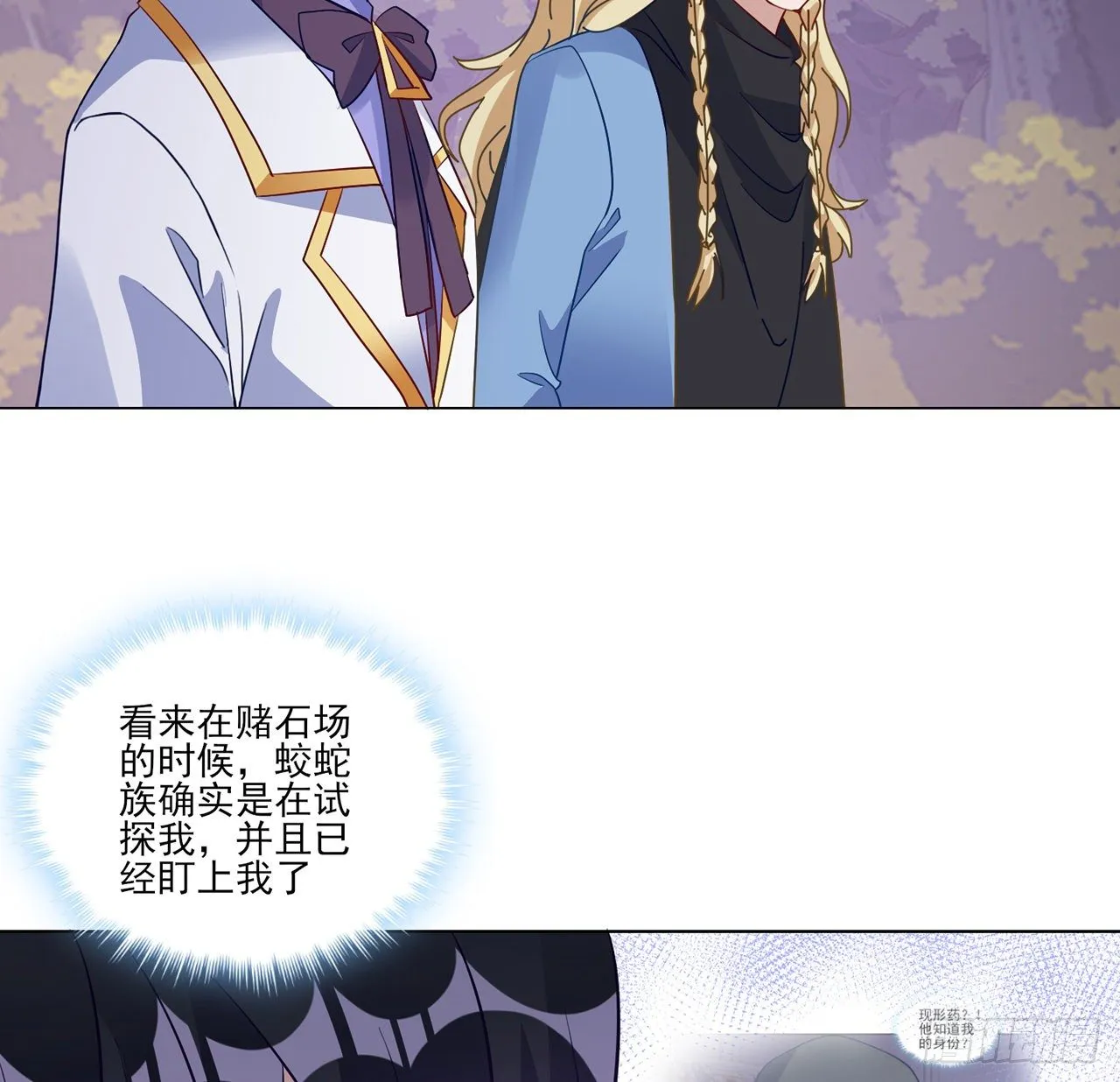 178 被盯上了 第49页