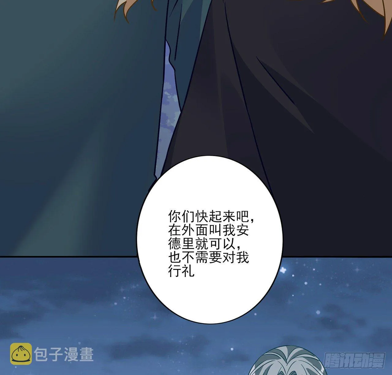 177话 惊人的发现 第10页