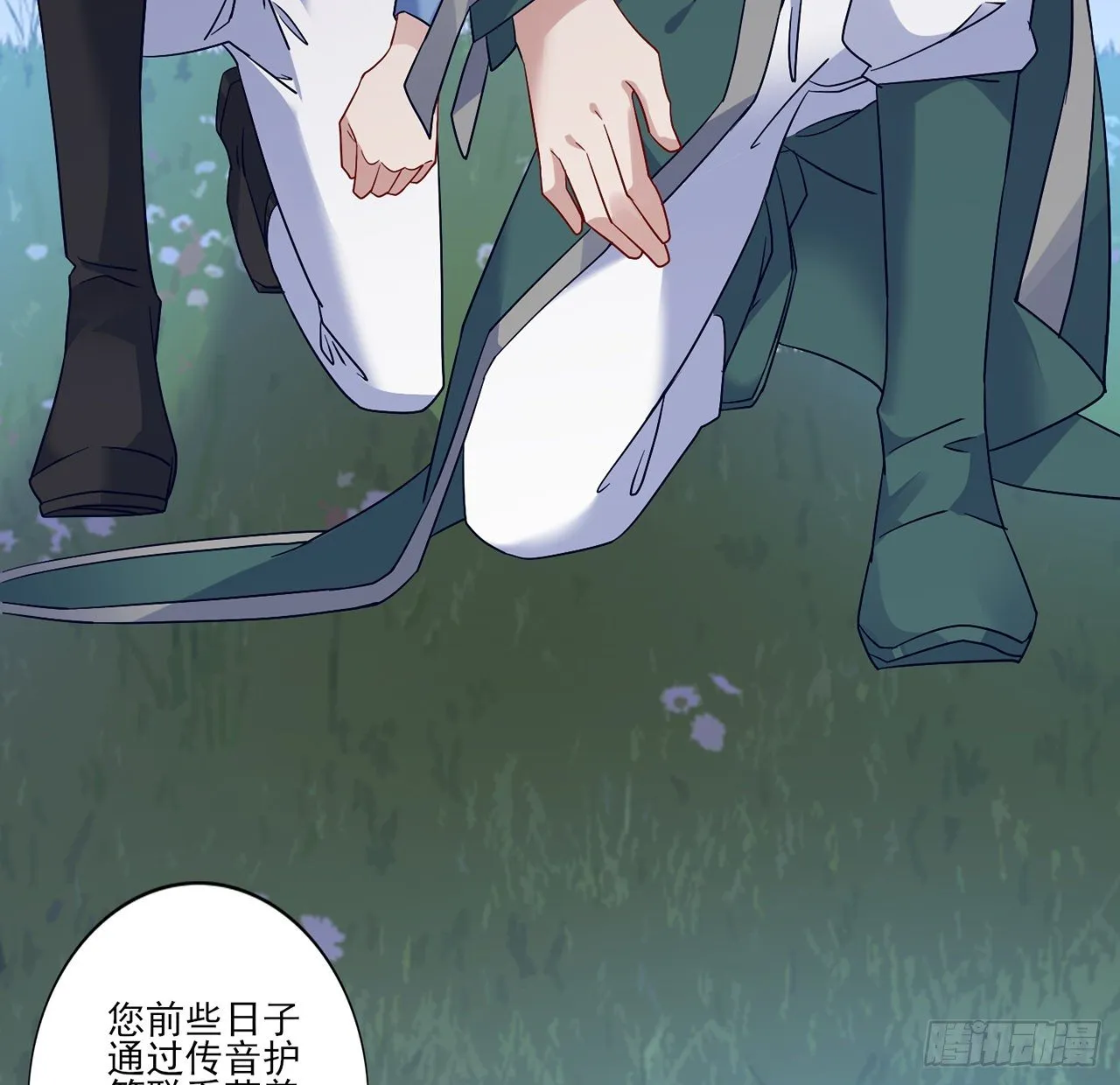 177话 惊人的发现 第12页