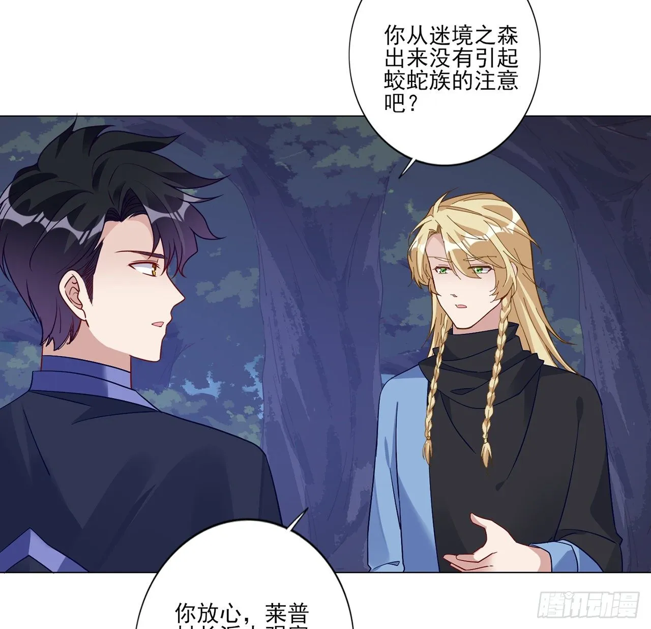 177话 惊人的发现 第16页