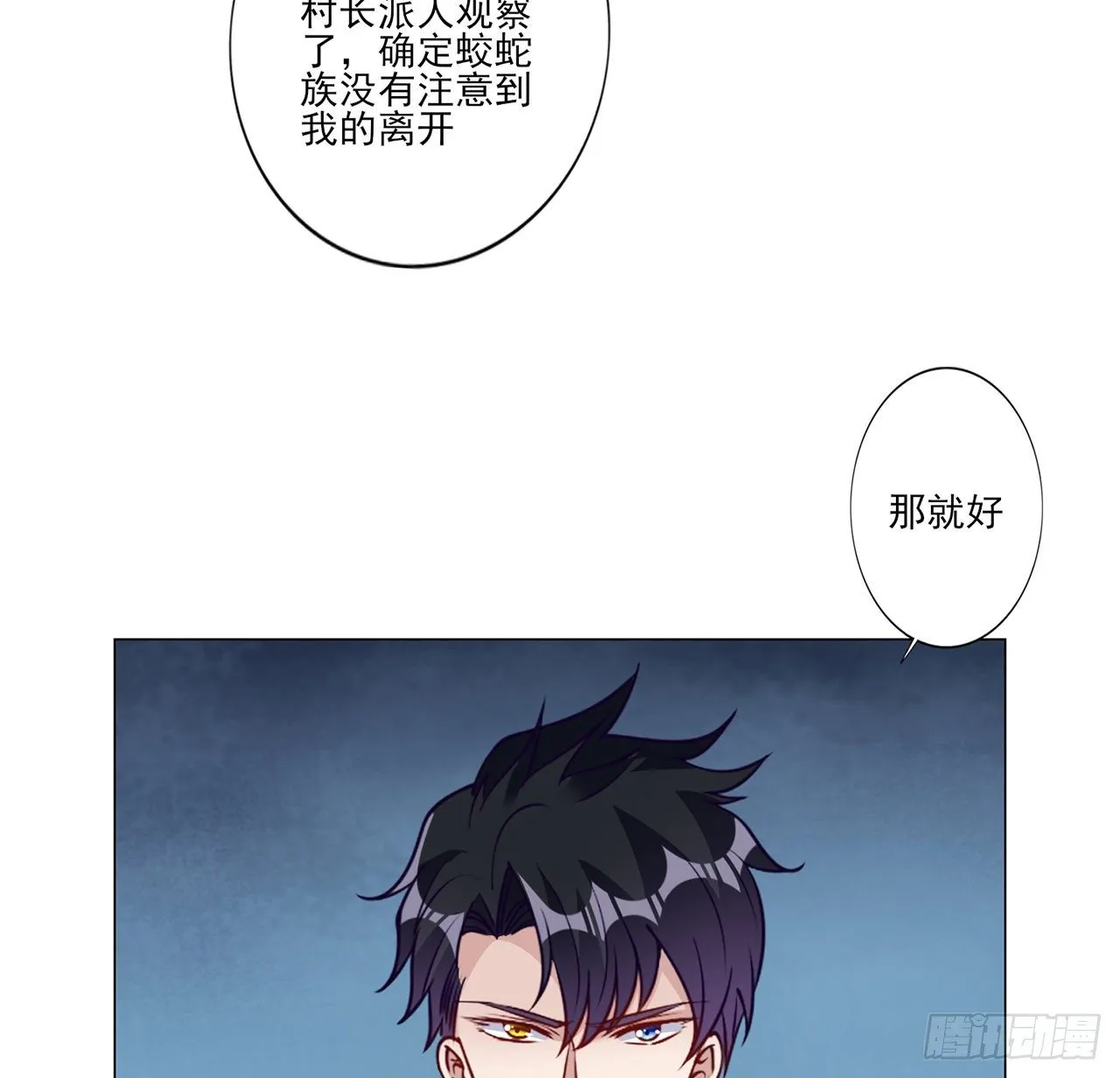 177话 惊人的发现 第17页