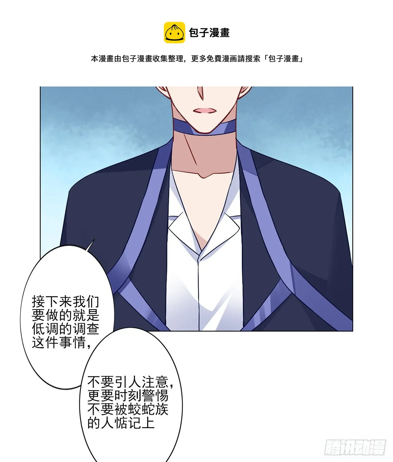 177话 惊人的发现 第18页