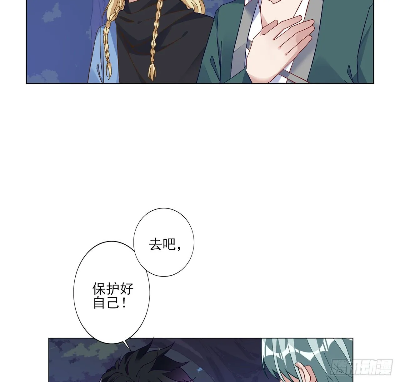 177话 惊人的发现 第20页