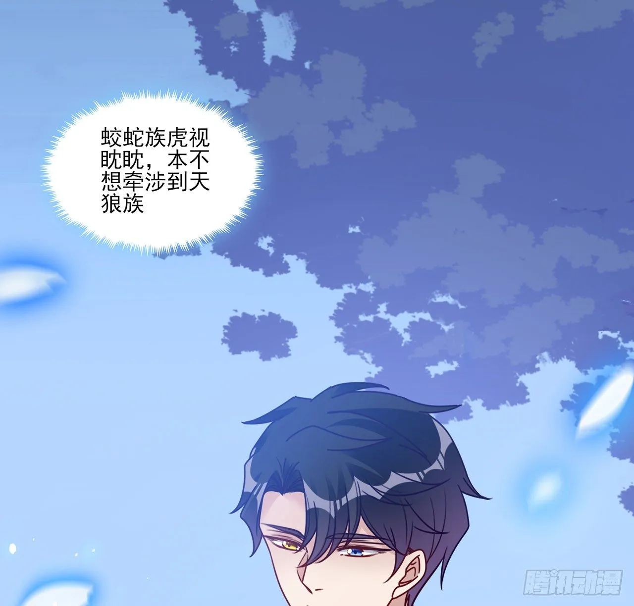 177话 惊人的发现 第23页